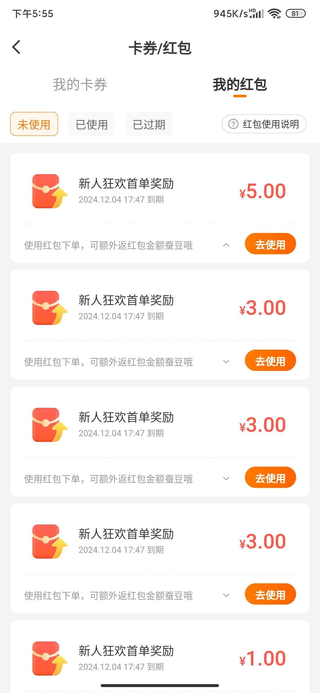 老哥们，小蚕的实付算不算配送费？
1 / 作者:狂刀三浪 / 