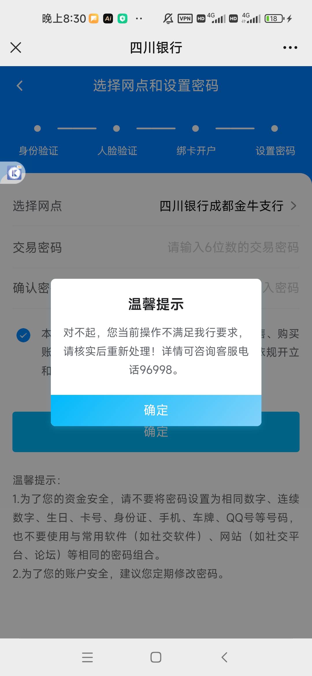 老哥门这个四川银行最后一步什么原因这样，我挂的成都地址，成都IP。求解

16 / 作者:睡觉了吗zz / 