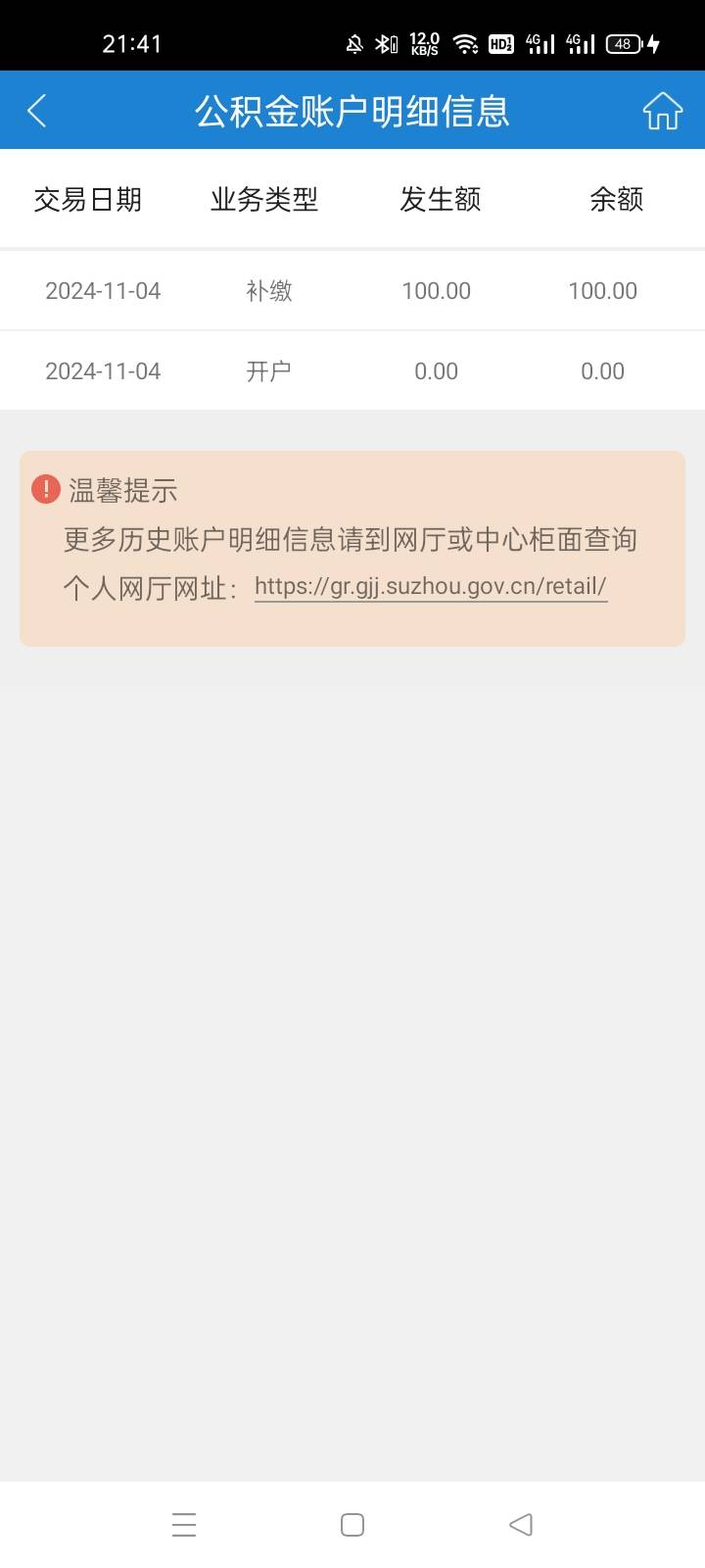 苏州到了，问一下老哥们，提中国银行二类实体卡可以吗？ 会不会不到账?

5 / 作者:Li丶豆 / 