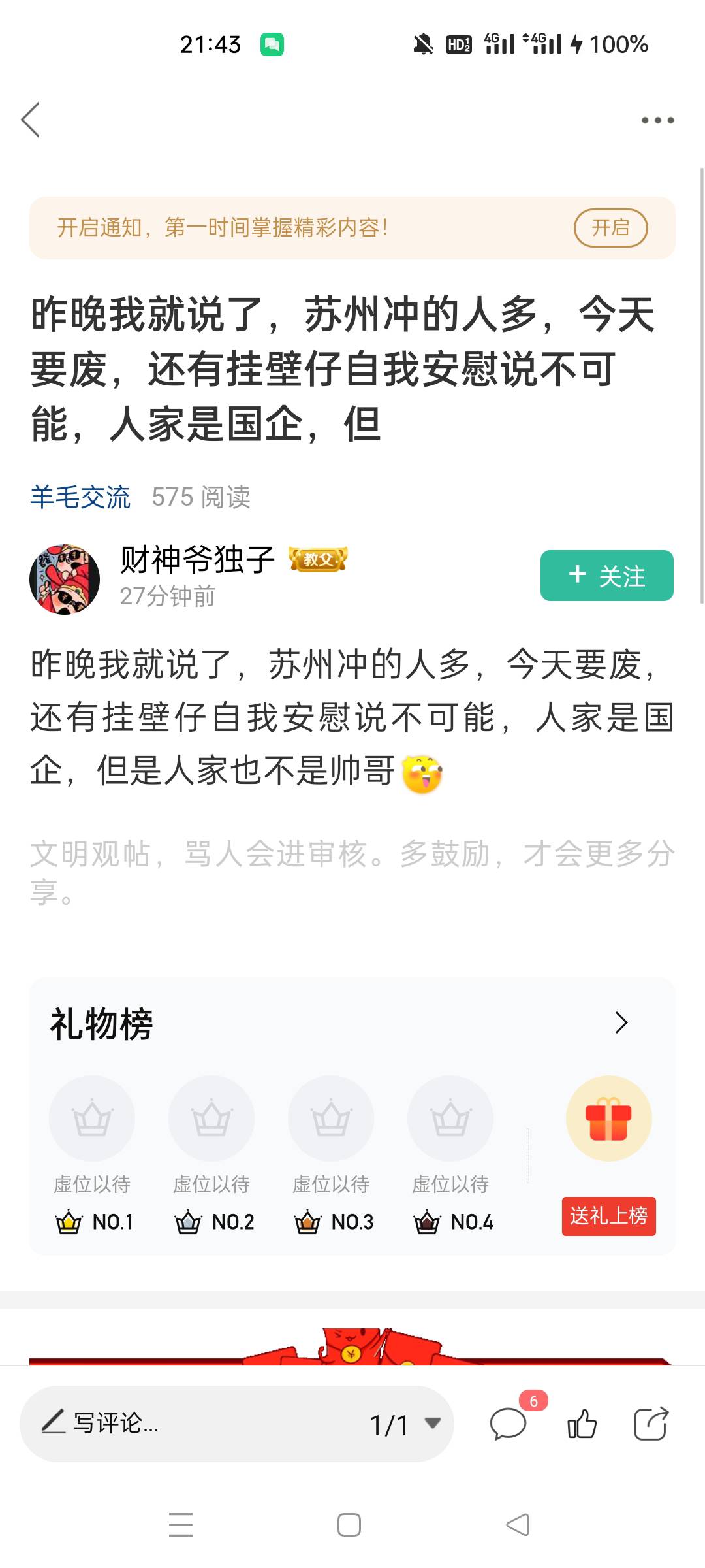 这种cs, 装笔装早了？让你失望了是不是

73 / 作者:D睡觉 / 