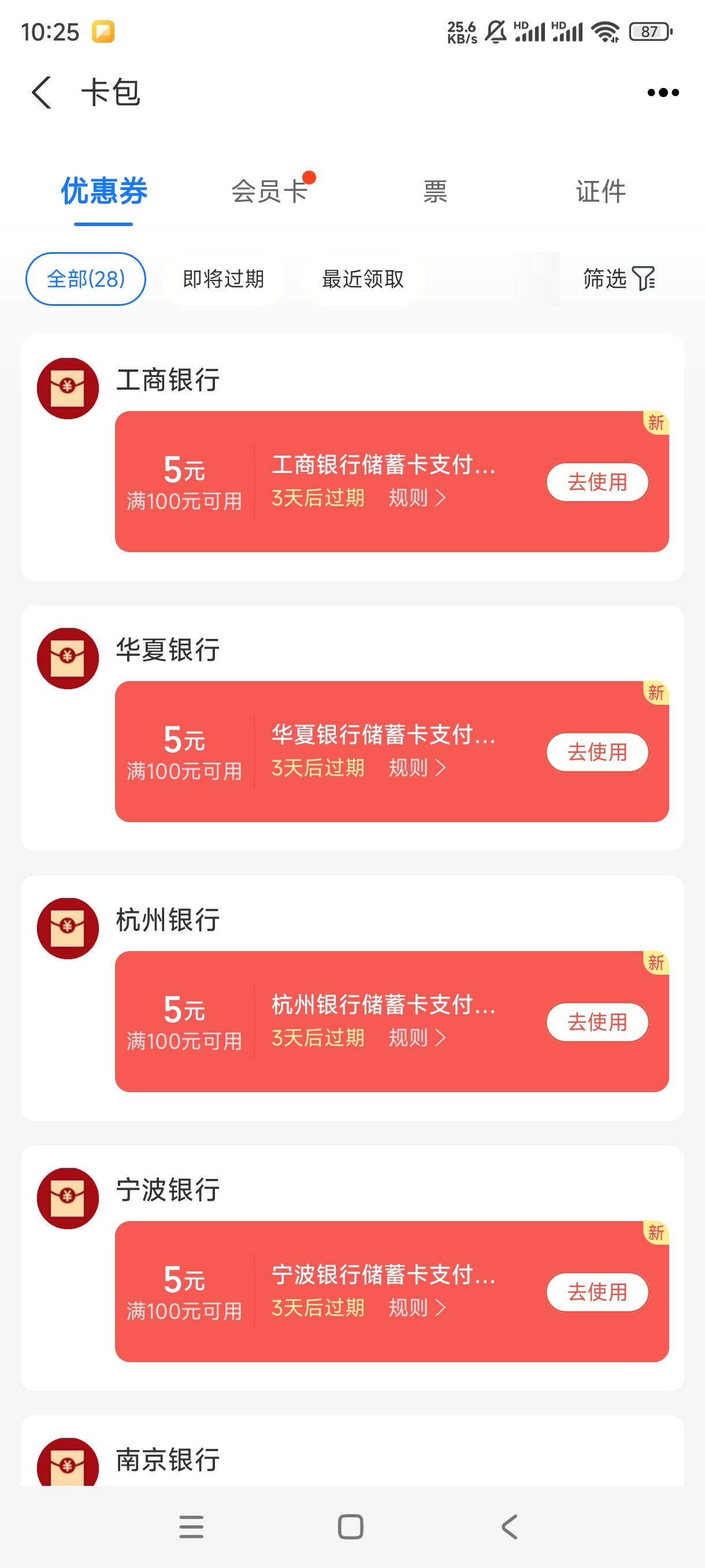 9张都中了，老哥们都没搞吗，我没看到人发，天天转，9张一张-2也有18。过几天又能抽，99 / 作者:北有晴空 / 