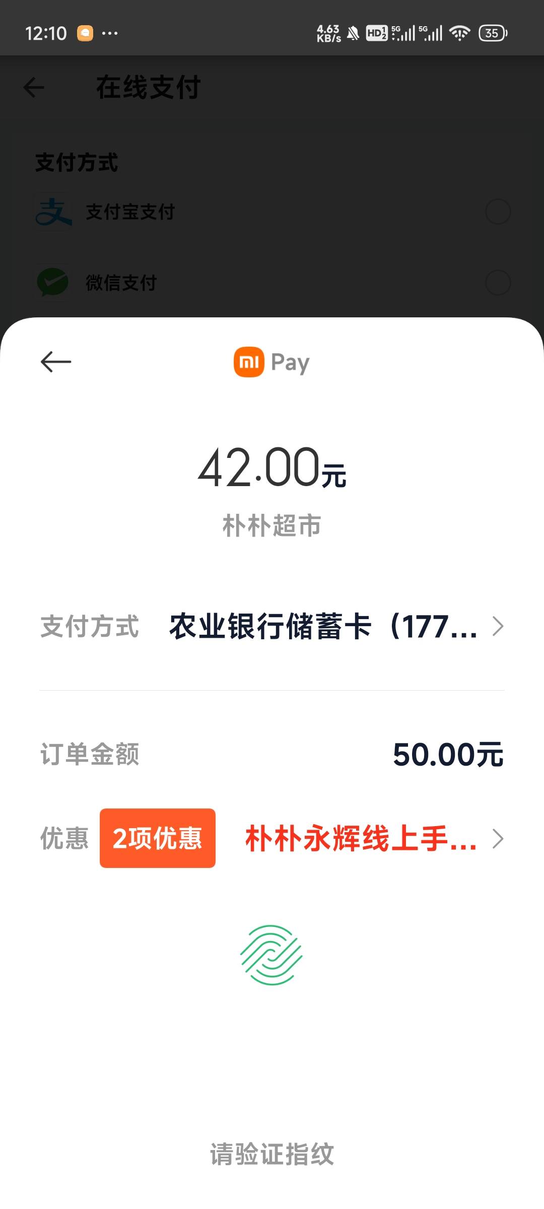 没有pay的，去小米钱包开通一下，再返回就有了。

12 / 作者:小123遥 / 