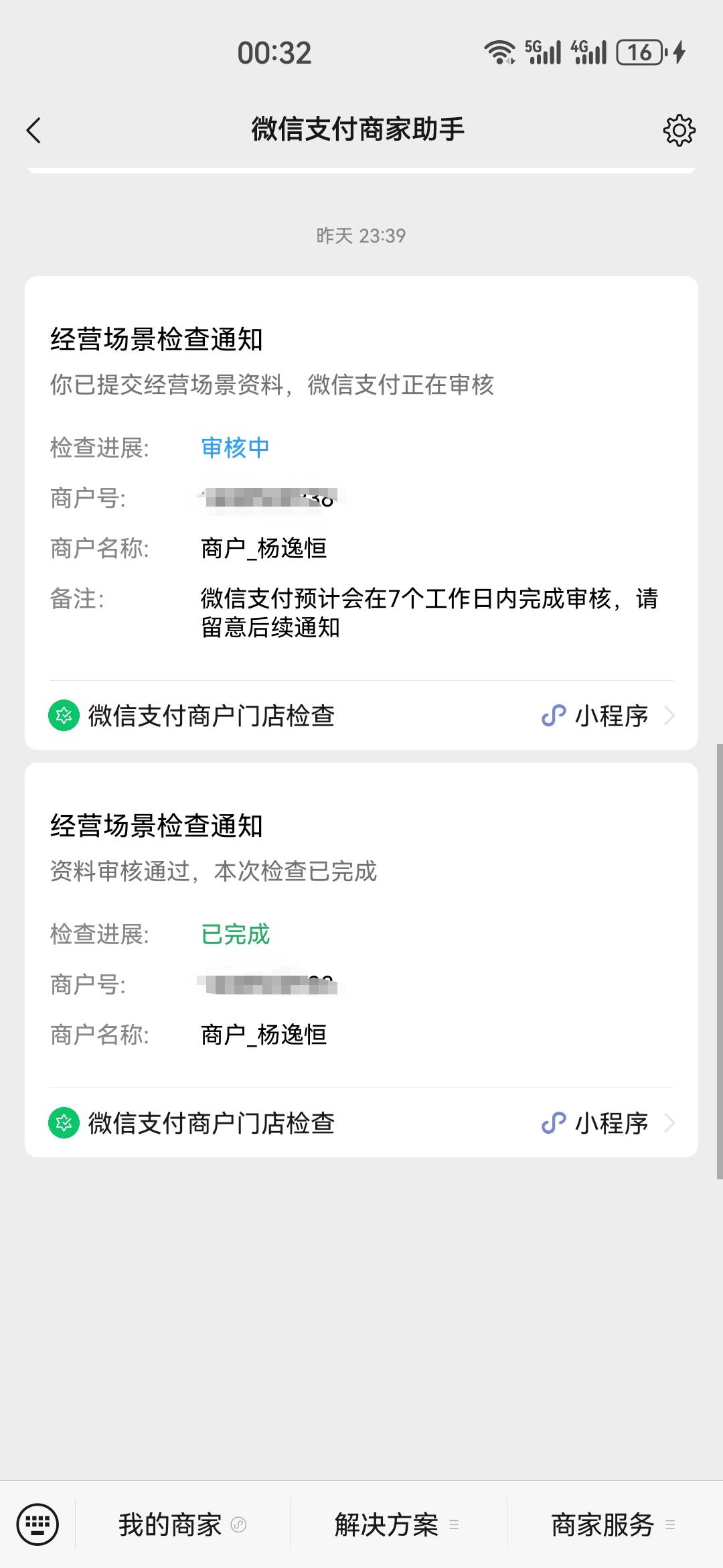 坏事了，根据人行相关规定，微信支付需核实经营收款用户最新经营场景信息。12月1日前46 / 作者:杨逸恒 / 