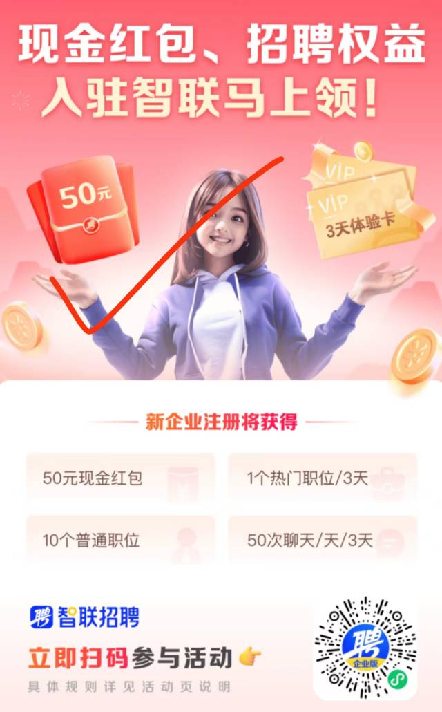 智联企业版的入口谁给个啊，牛子伺候
59 / 作者:中文6662 / 