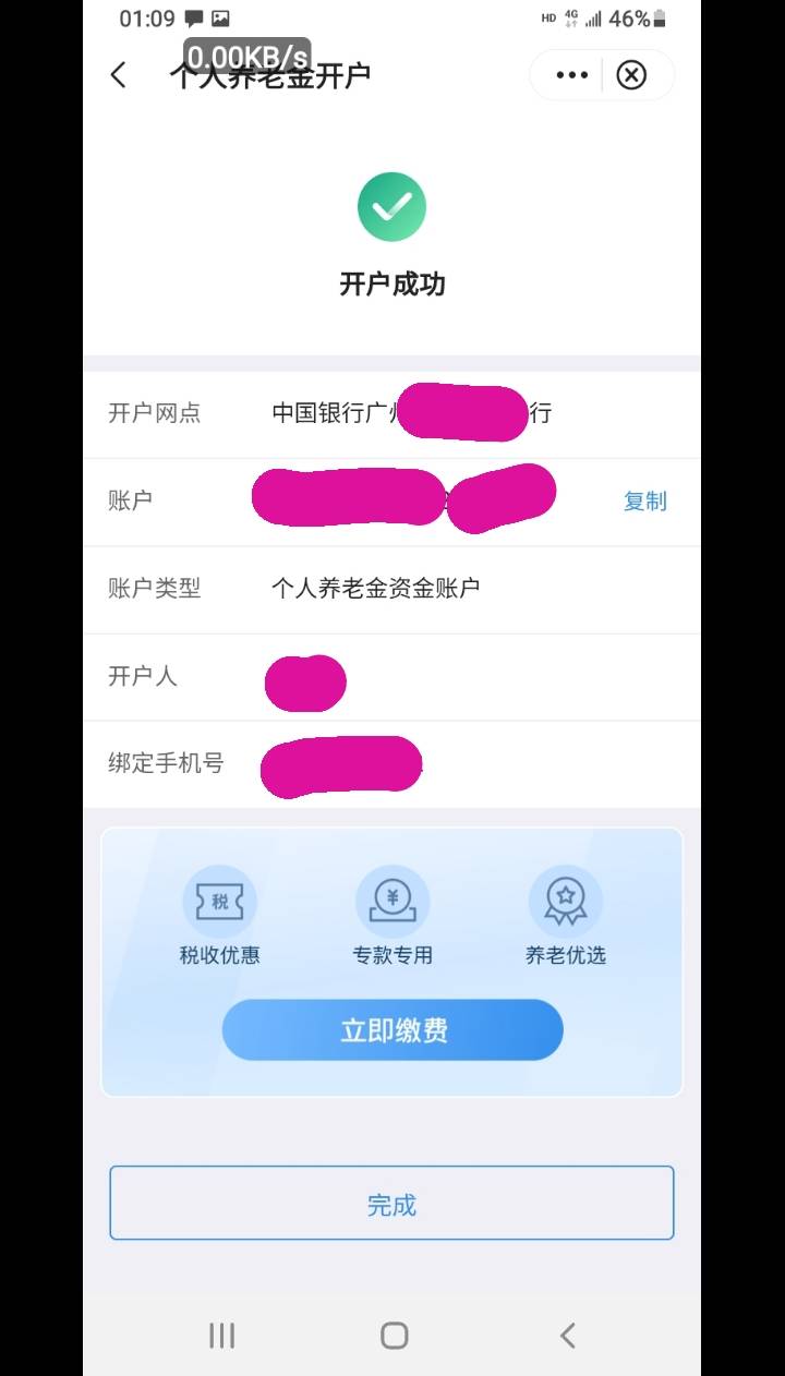 广州中行养老开好，还好搞光大社保，社保没废。社保废了，养老就没戏了

18 / 作者:冯氏铁匠铺 / 