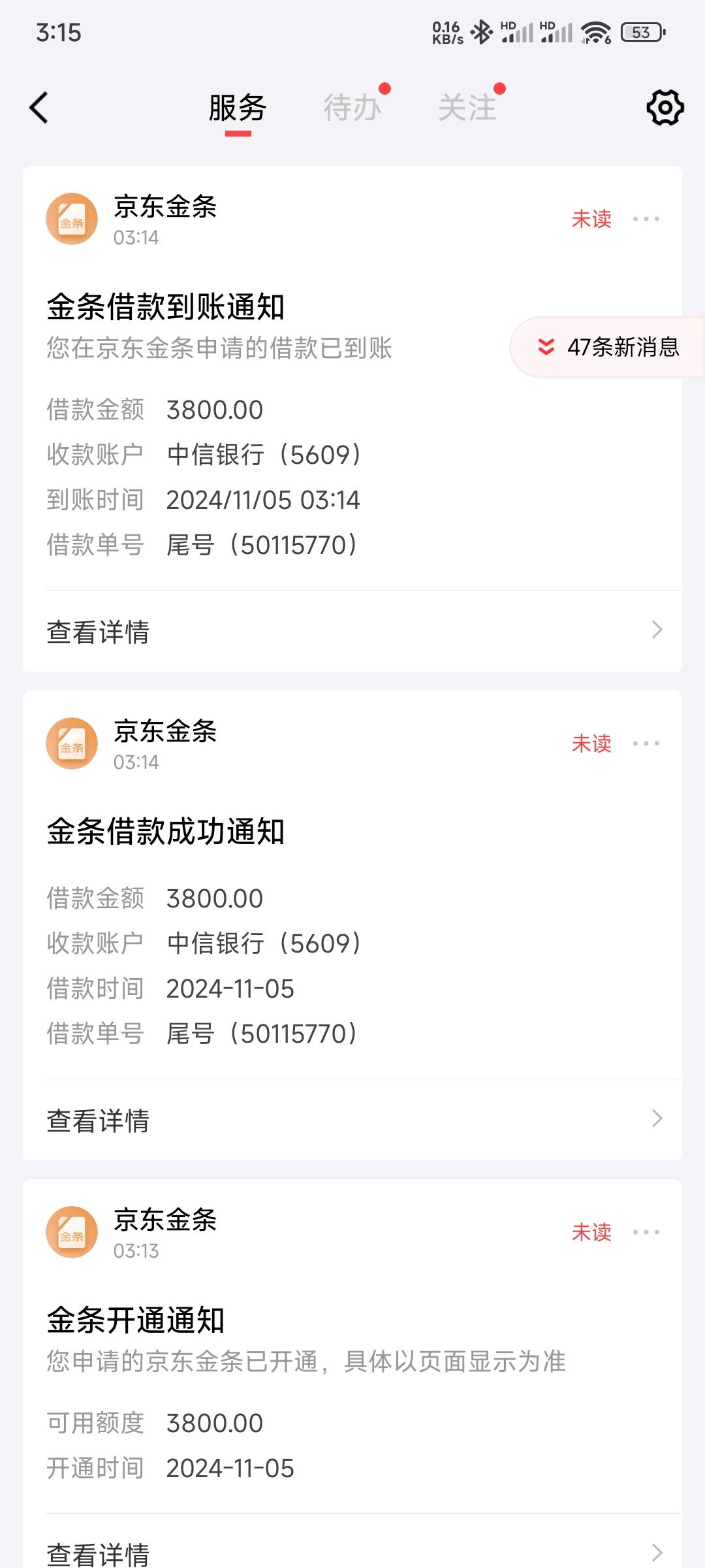 本人查询太多没有逾期，今天刚起来接到京东电话，说特邀让我上去申请额度，没想到直接99 / 作者:往后余生ギ / 