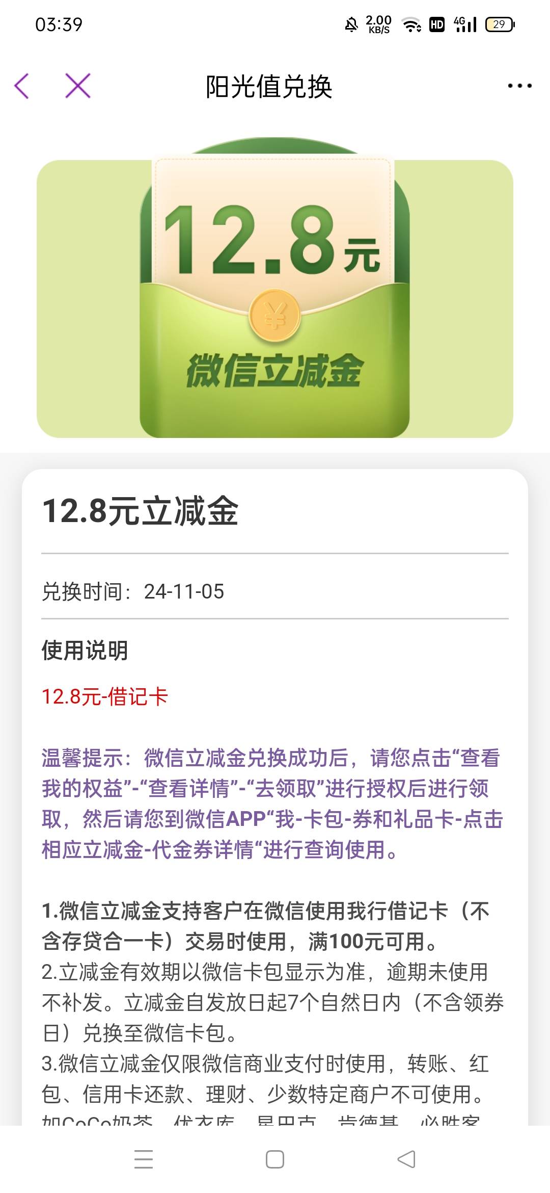 难道真的把低保命转移给老哥们了？光大阳光值抽奖居然不是低保，破天荒头一回

3 / 作者:高渐离kk / 