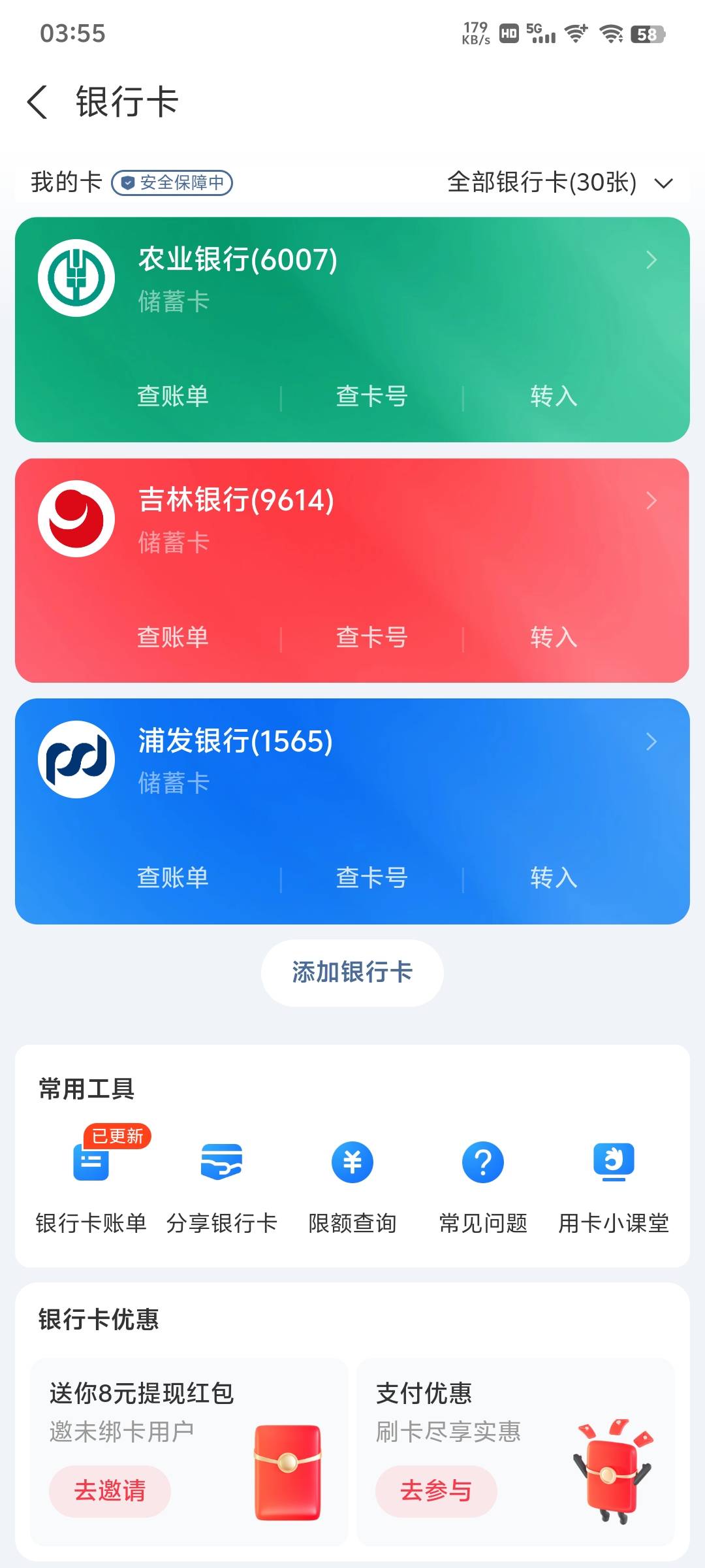 我的支付宝YHK页面为什么变成这样了？都没办法看绑卡拿红包了

19 / 作者:牢大 / 