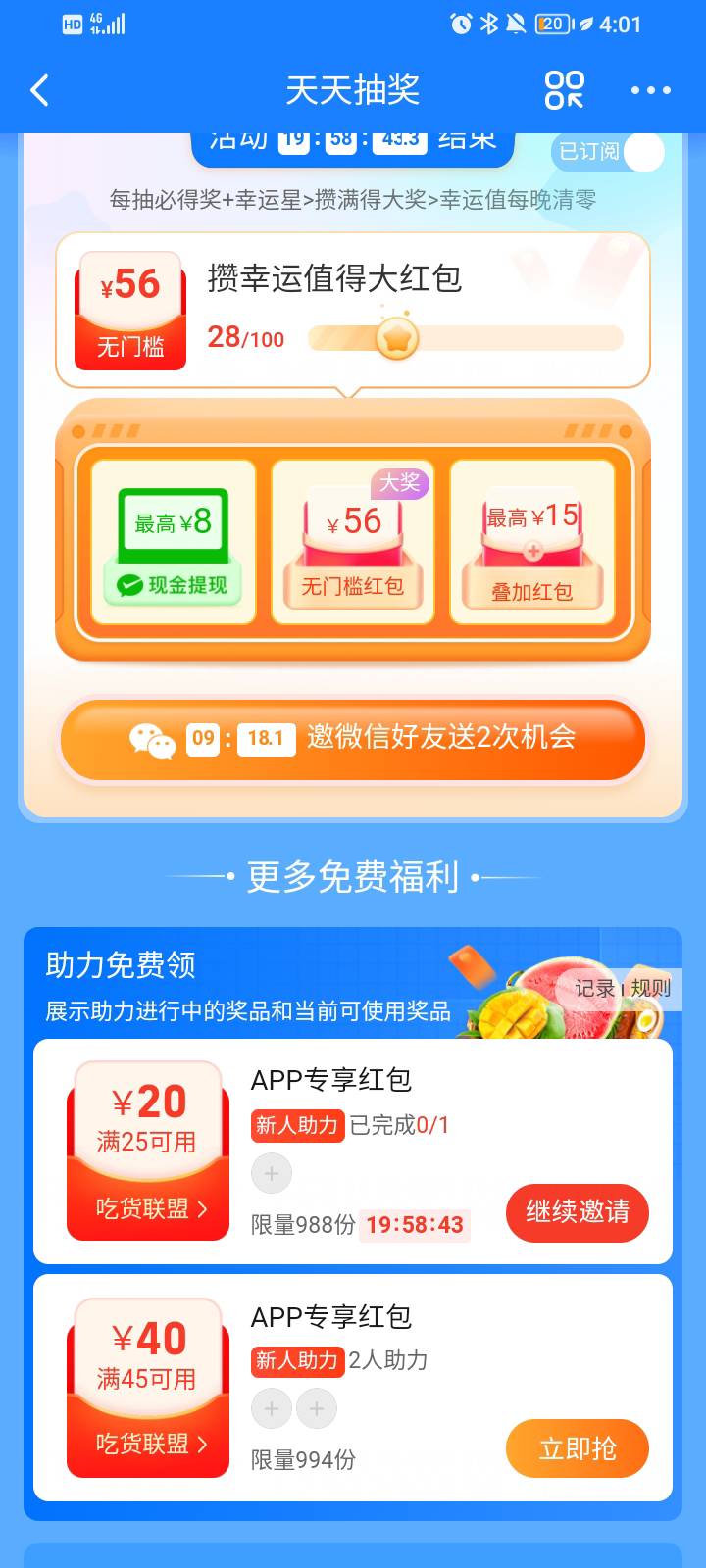 怎么刷，收一个头也行

86 / 作者:秋红秋风 / 