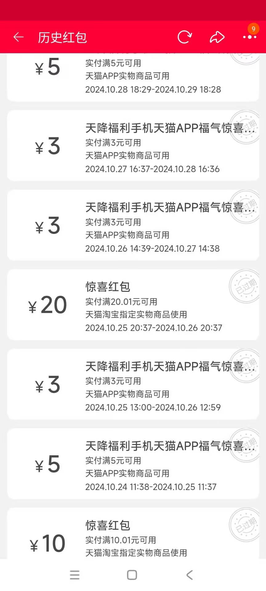 淘宝惊喜红包20，跟支付宝那个不冲突，上次送了一个忘了用，这次立马拿下


81 / 作者:土狗李 / 