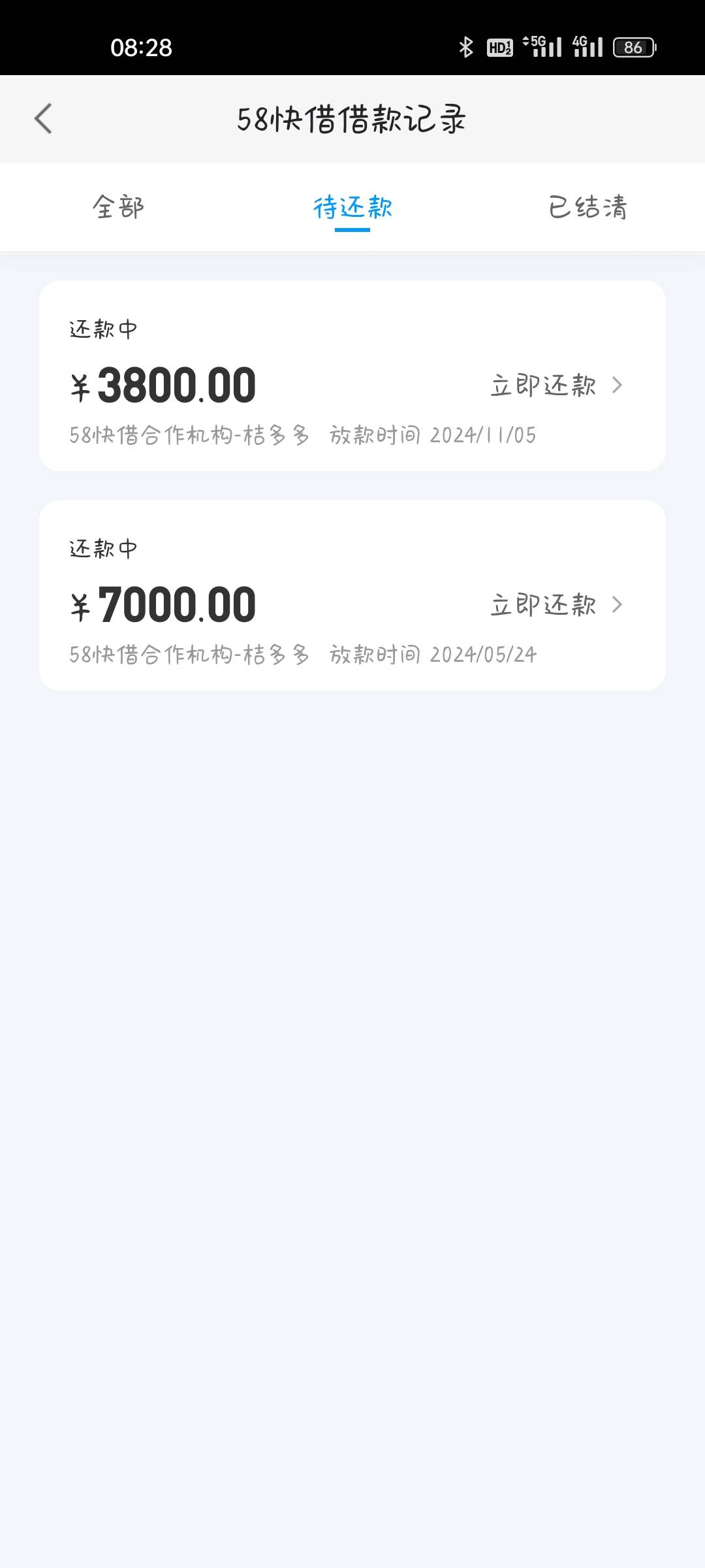 58快借第一次匹配桔多多下了7000，后面就一直匹配不到其他产品，我自己桔多多注销过不48 / 作者:青青456 / 