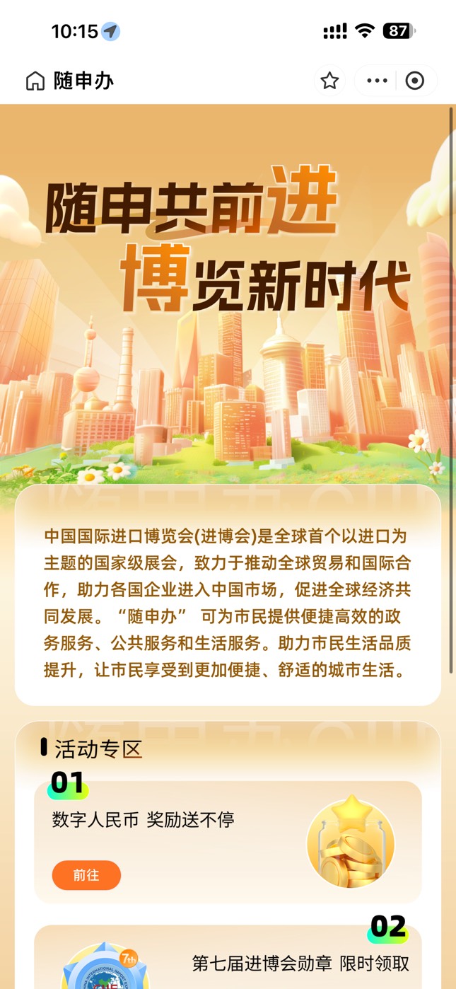 支付宝  搜索  随申办 
虚拟定位上海7.7数币通用速度



2 / 作者:呆囧木木 / 