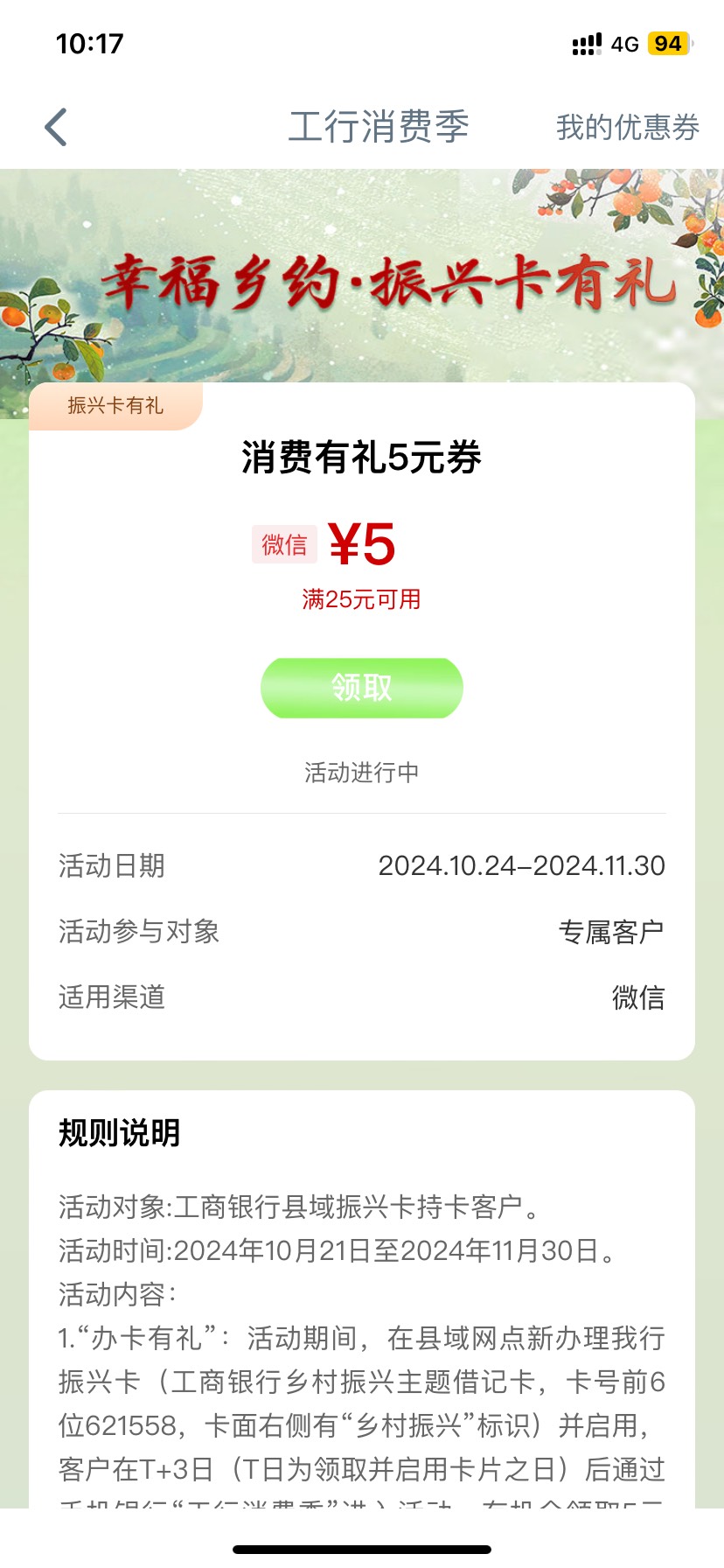 11月5号羊毛线报总结合集32 / 作者:忘了說晚安丶 / 