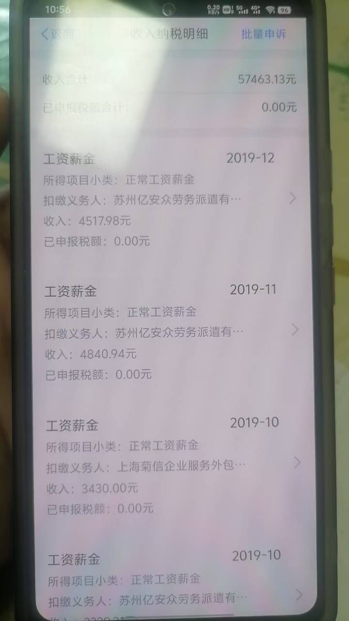 我都五年没上班了，个人所得税里面一大堆工资从19到24

91 / 作者:带土与 / 