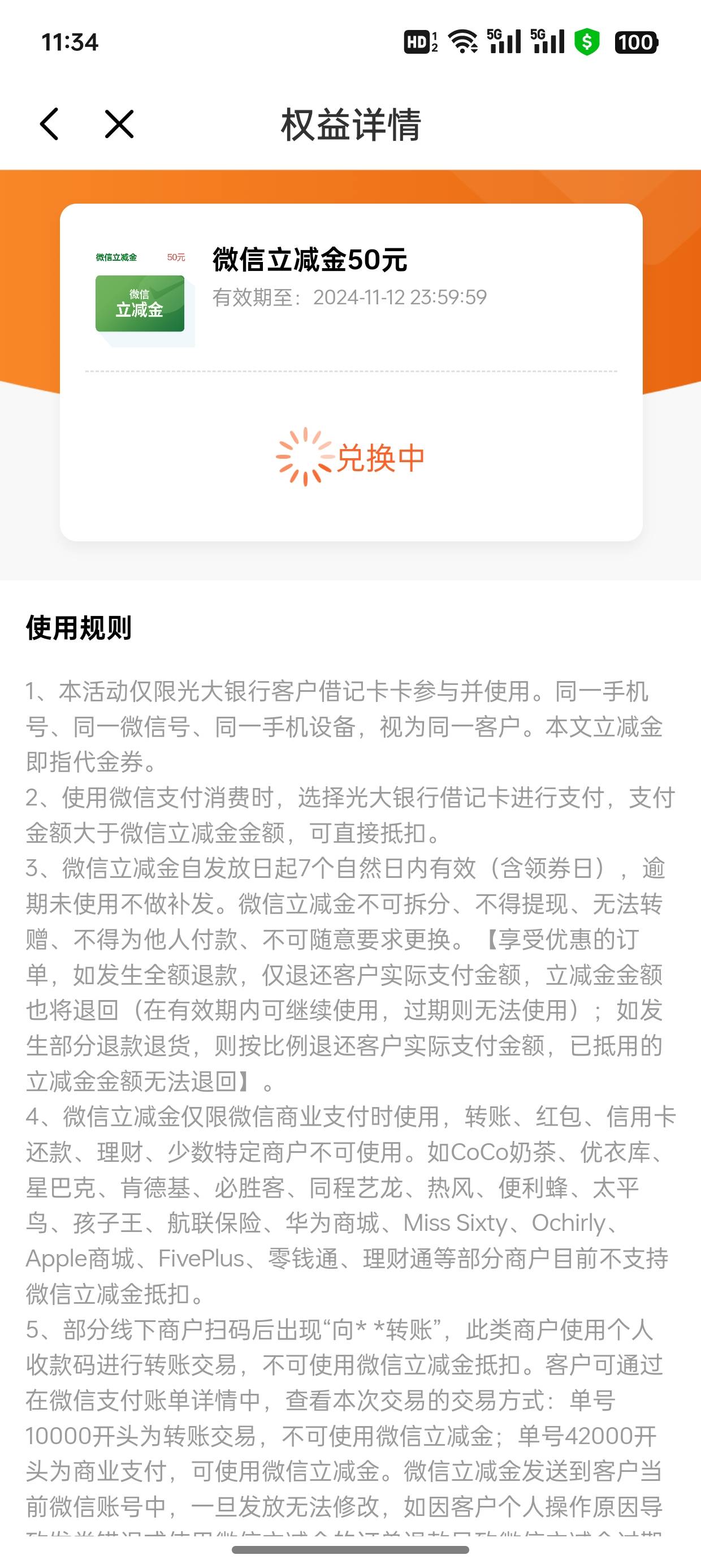 睡醒的惊喜，上个月光大存管到了


55 / 作者:失约于月光 / 