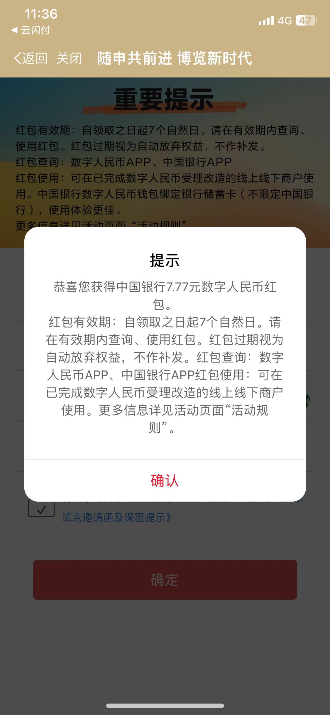 随身办这个小可爱 微信支付宝都不行 最后下载app搞定了 玩了还一个小时了

57 / 作者:Zzr4 / 