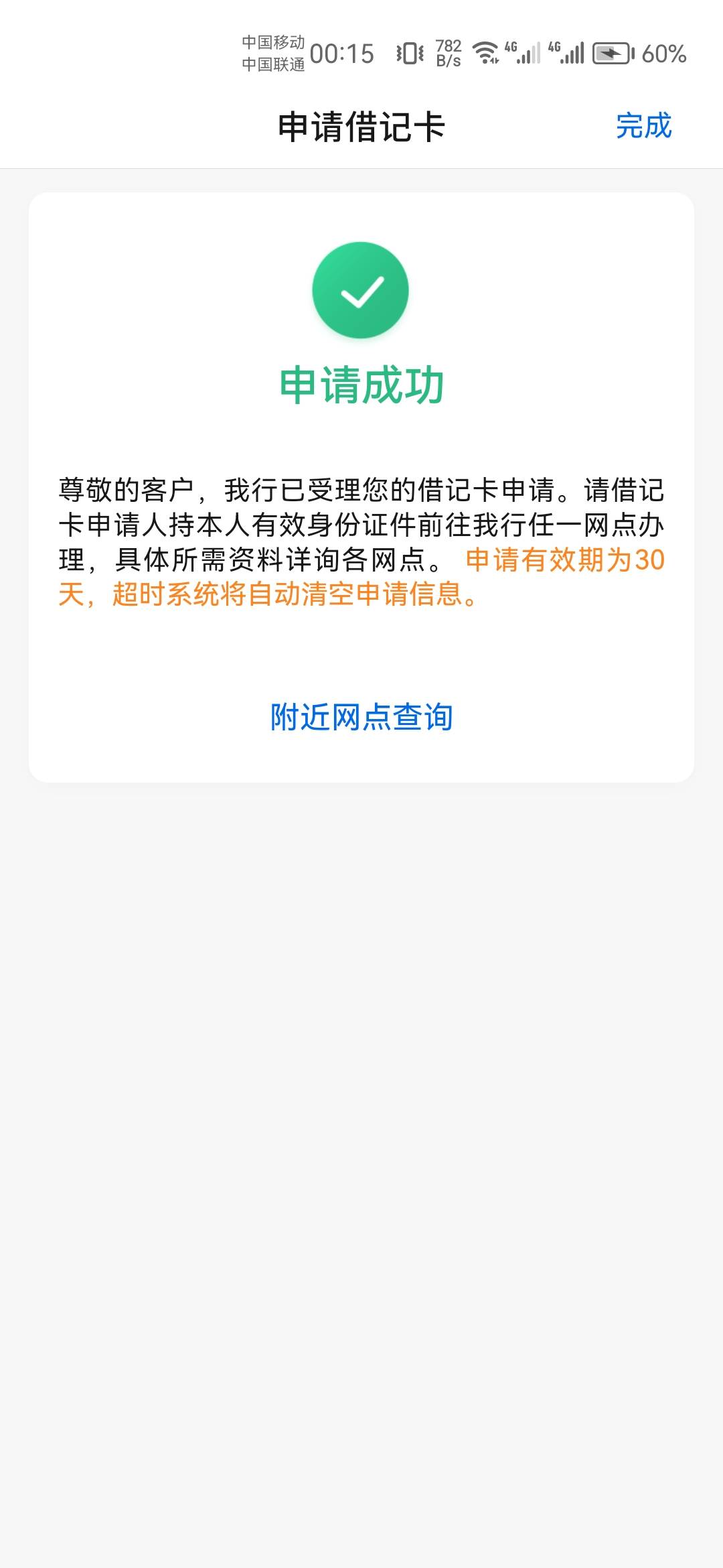 老哥们，今日战绩，娇娇二类电子成功升1类实卡，中行办了二类实卡，等下准备大战中信5 / 作者:天降福星欧皇至尊 / 