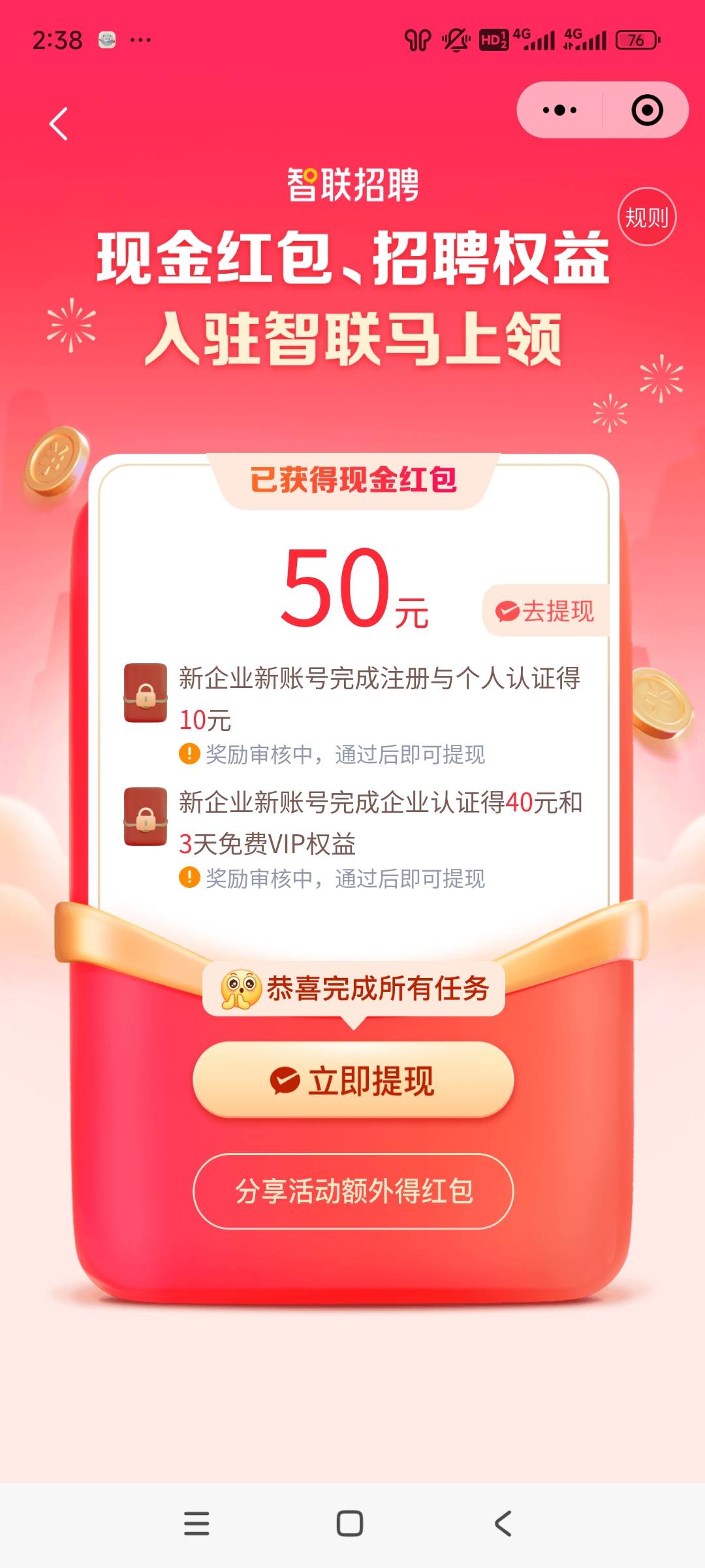 智联谁有企业入口给一个入口
54 / 作者:华子拍hua子 / 