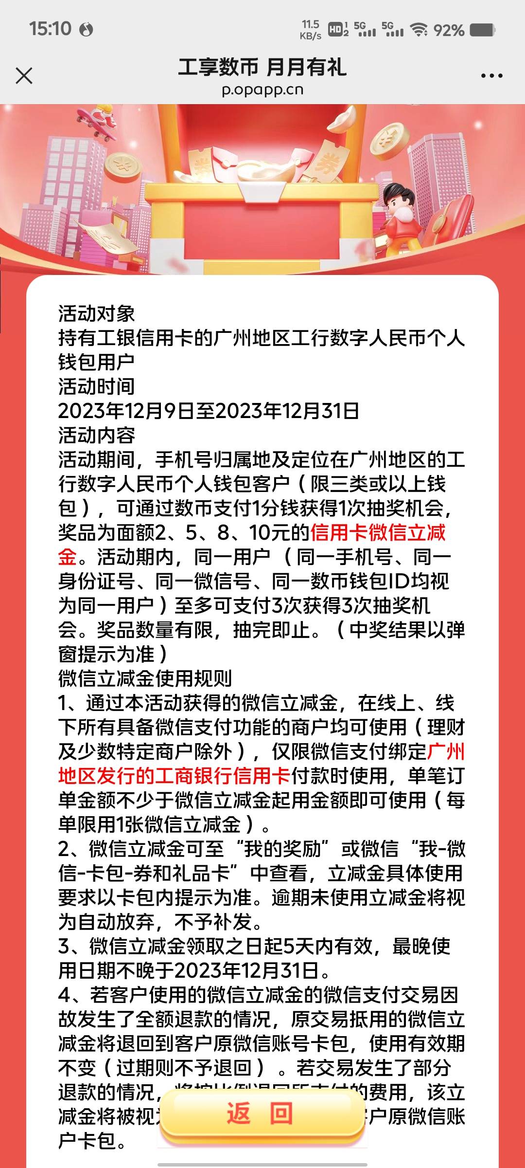 工行数币支付0.01拉抽又又又又又更新了，好像限广东


55 / 作者:DC16 / 