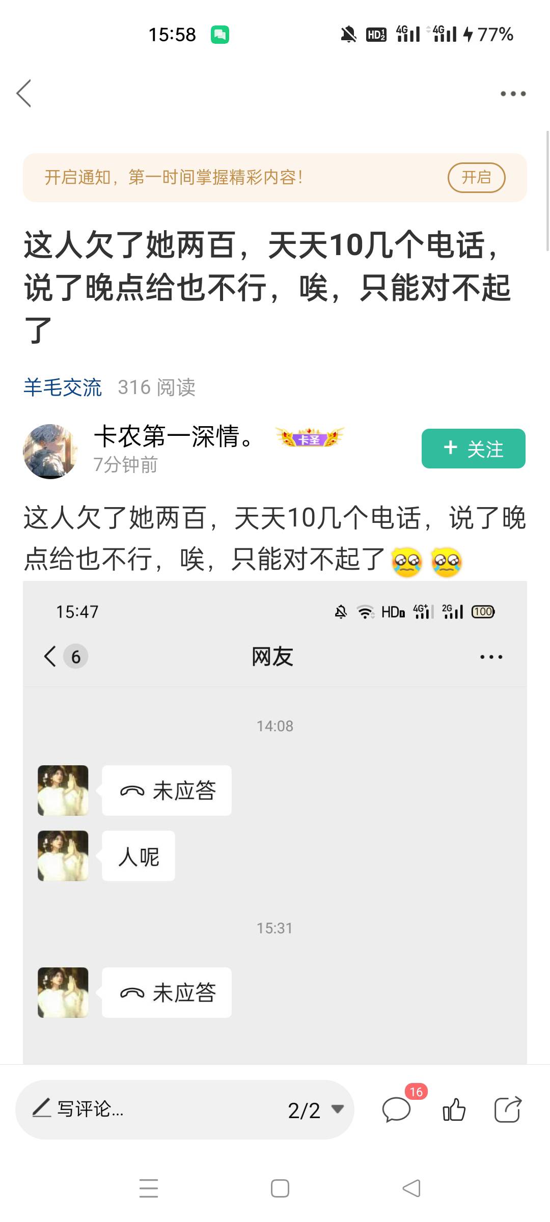 这种lj东西各位趁早拉黑吧

75 / 作者:D睡觉 / 