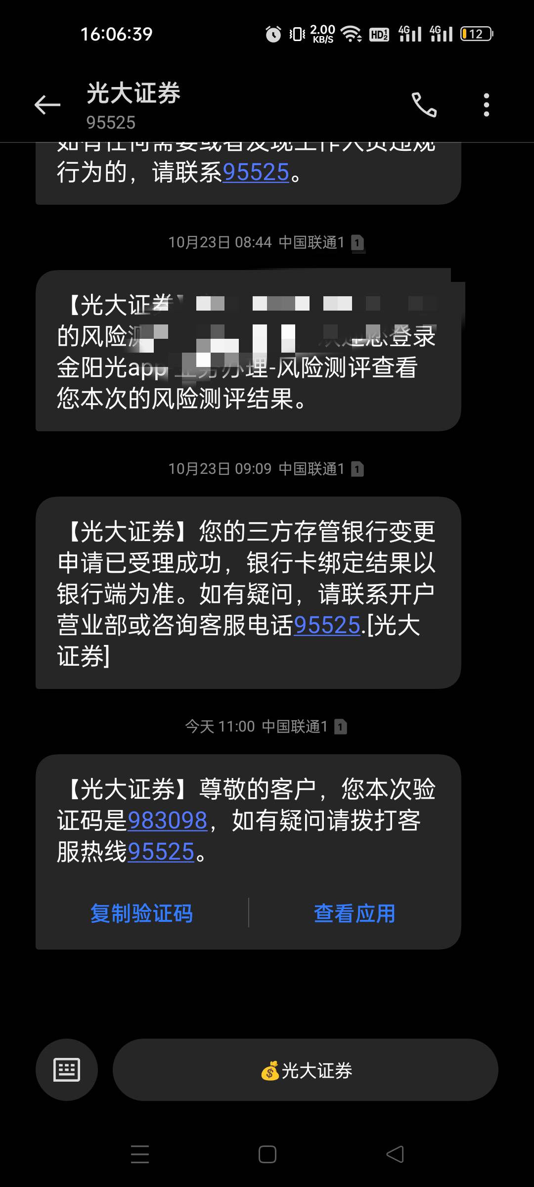 光大三方存管好像电子卡直接证券公司就不能换绑成功吧 我上个月23号换绑的显示已受理10 / 作者:我又回来了- / 