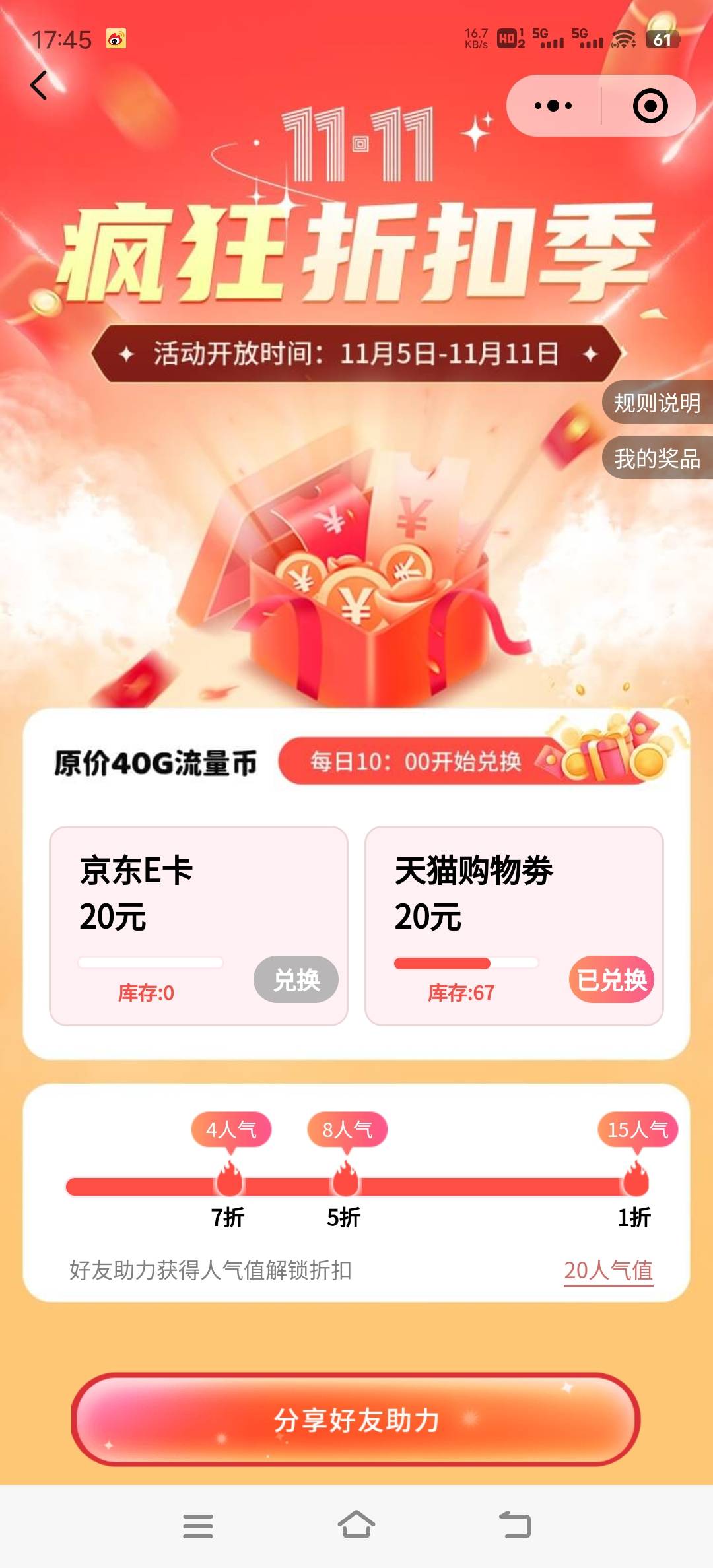 11月5号羊毛线报总结合集11 / 作者:忘了說晚安丶 / 