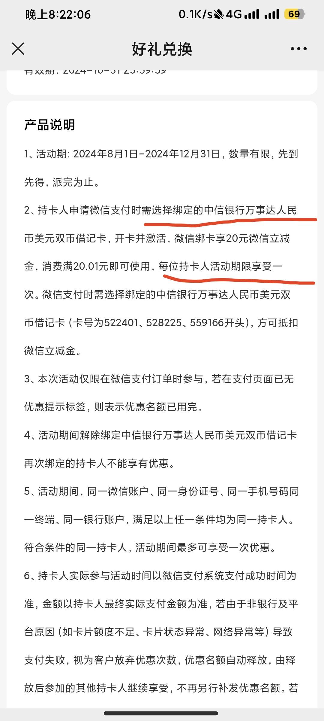 有中信这个卡的来

66 / 作者:一生人 / 