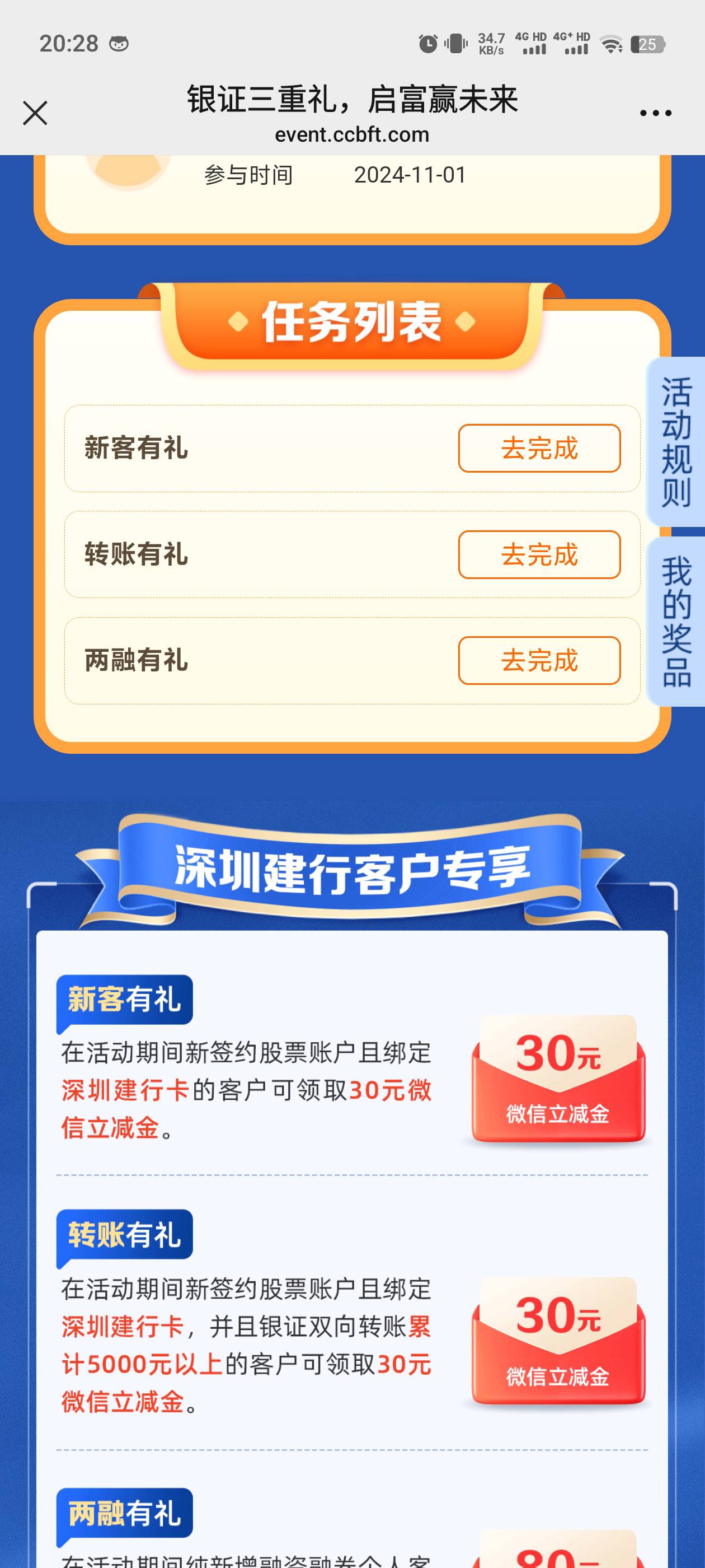 上去看了一下光大证卷这个有点看不懂啊，我1号换绑深圳卡0582，光大这个建行卡号我根72 / 作者:钟意ffds / 