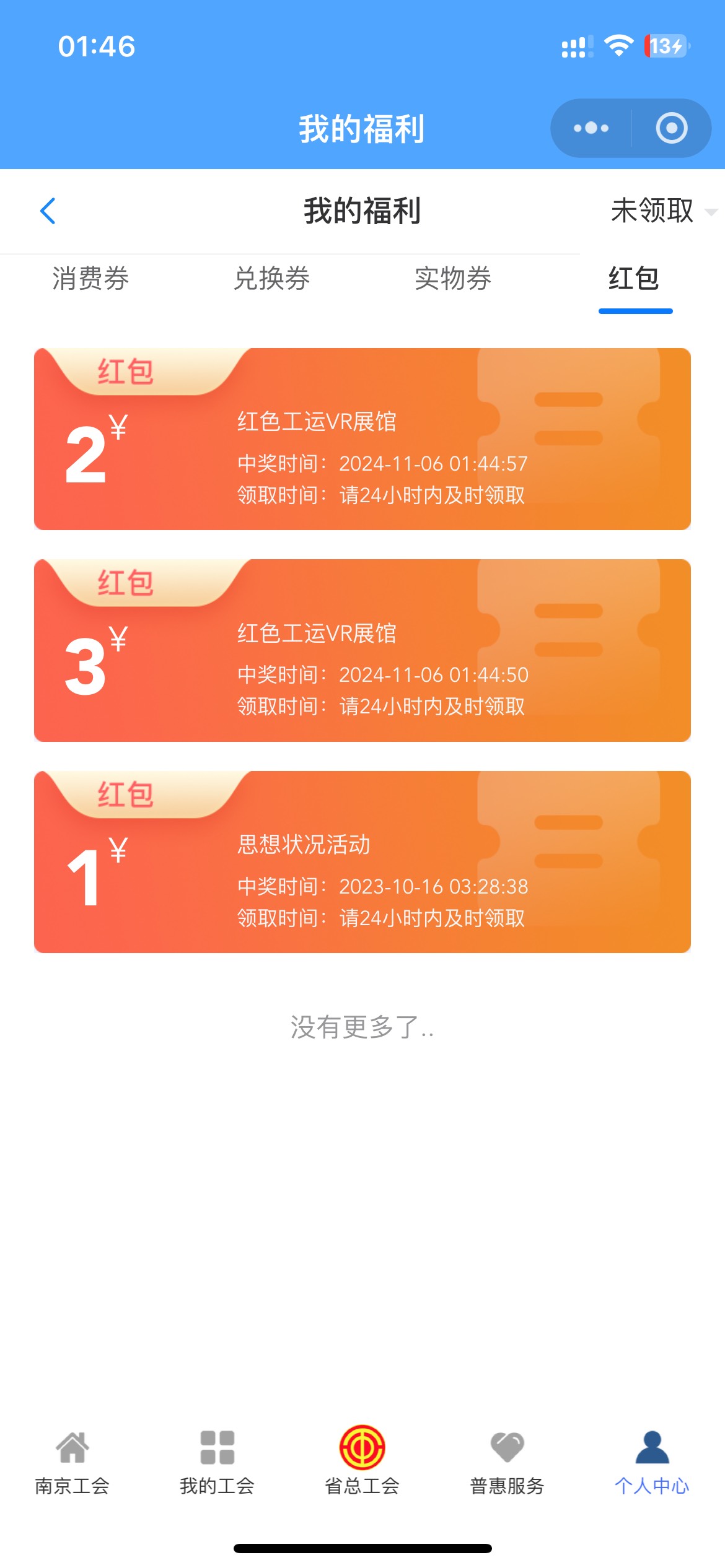 说没水的都是什么成份我不说，我接了10来个号每个号基本必中2和3，

55 / 作者:49年入** / 