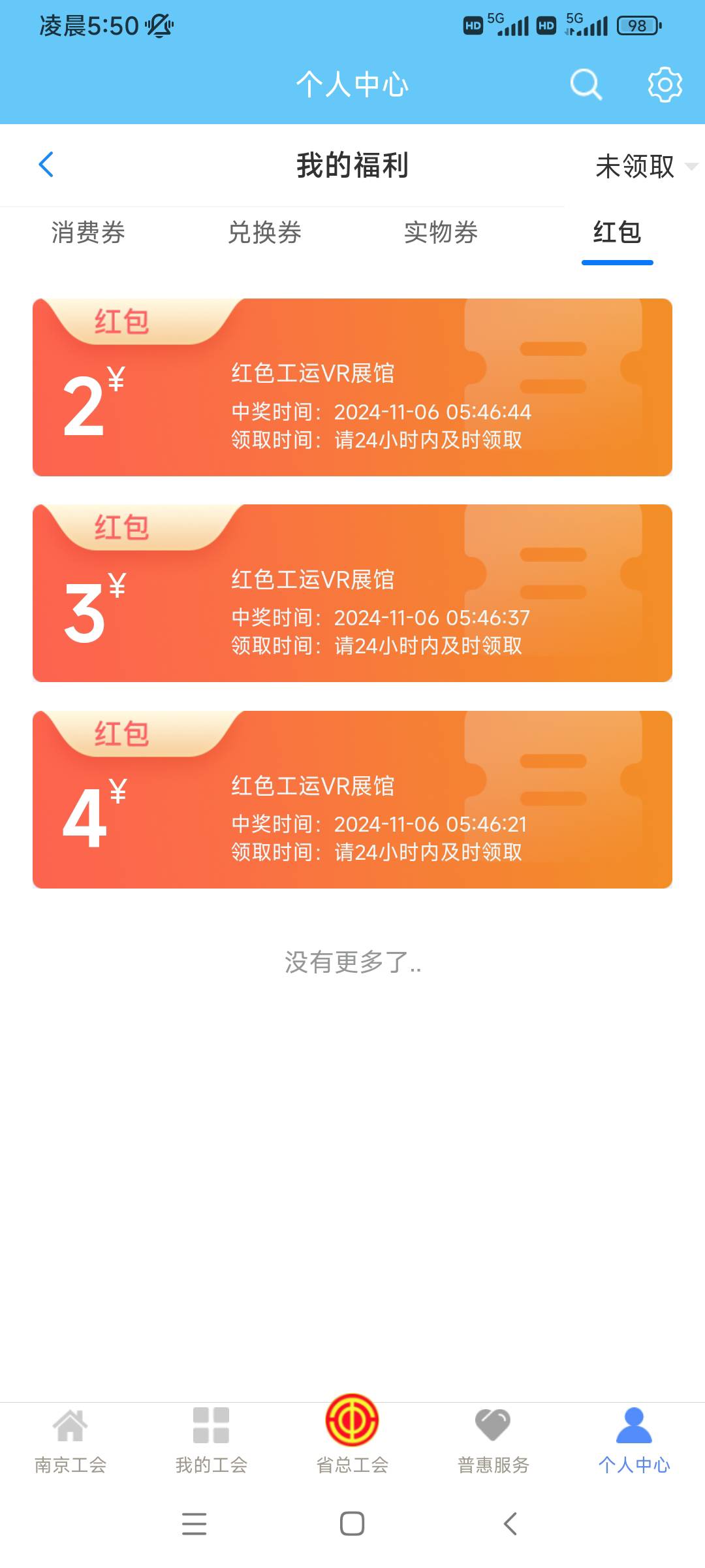 你们打卡怎么打的？定位了地图也不动啊


95 / 作者:赣州土匪 / 