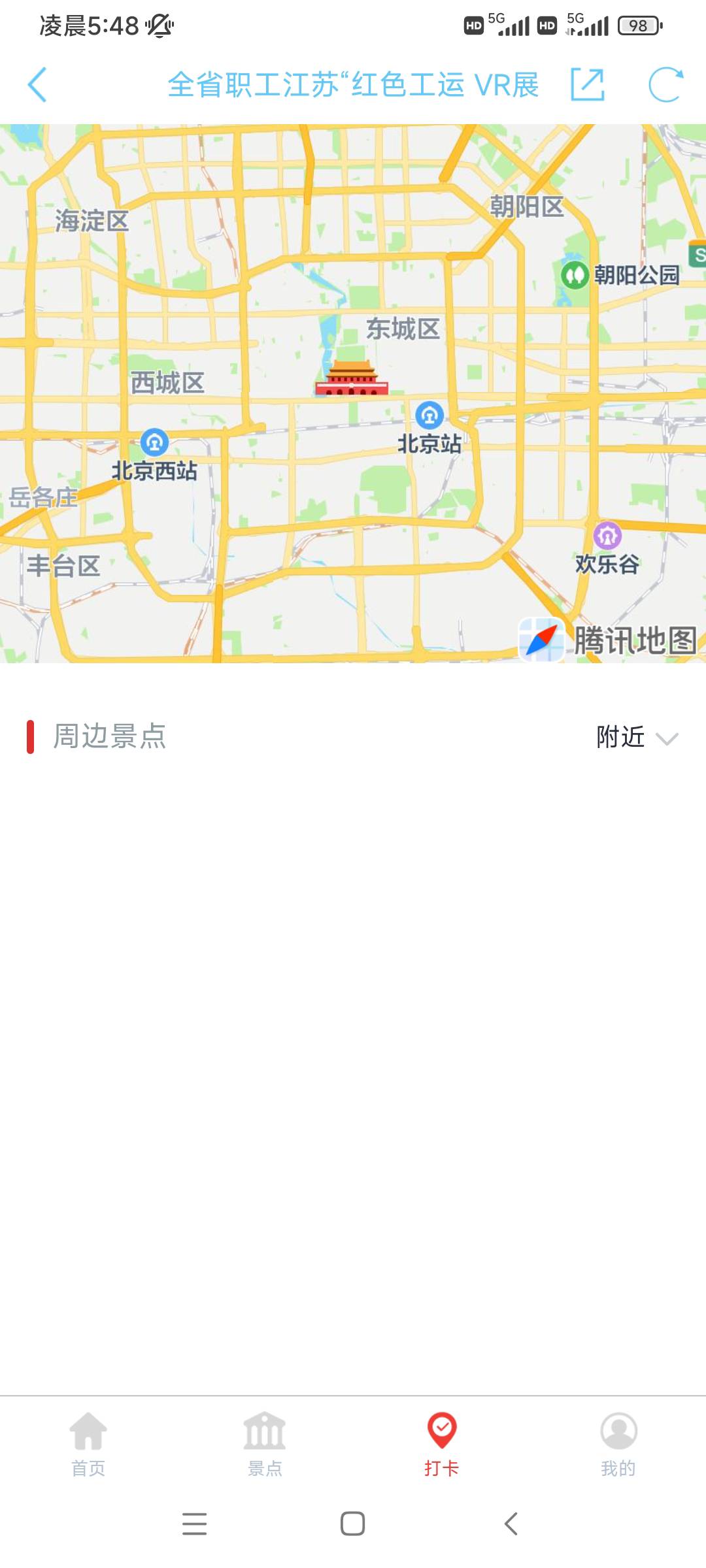 你们打卡怎么打的？定位了地图也不动啊


54 / 作者:赣州土匪 / 