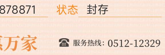 苏州公积金这样封存就不会扣钱了吗？

59 / 作者:专心的甘蔗 / 