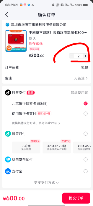 老哥们光大300减25不能支付怎么破啊
71 / 作者:快辰小王子 / 