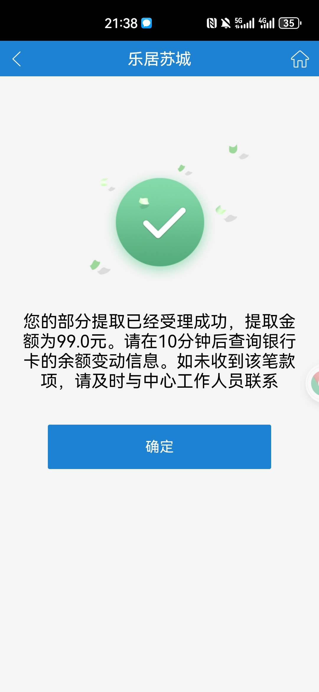 没实卡，封存    您的购房提取申请办理情况
申请日期
2024-11-06
提取依据编号
无
提6 / 作者:卡宝宝宝 / 