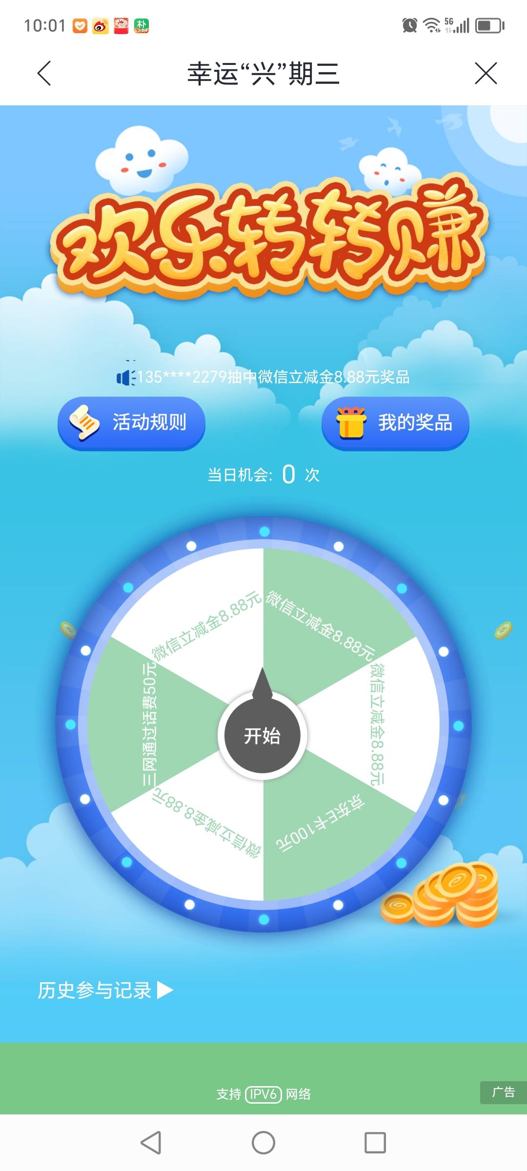 11月6号羊毛线报总结合集39 / 作者:忘了說晚安丶 / 