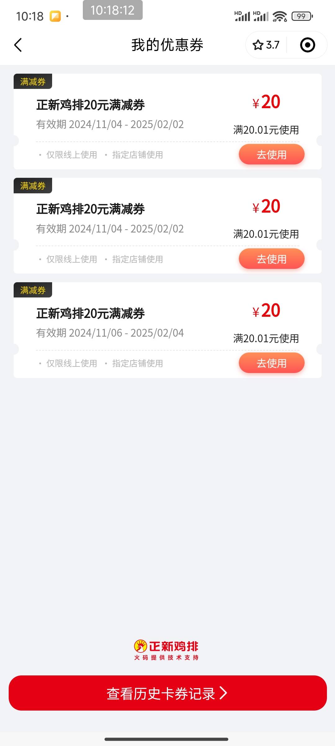 出大事了，移动铂金的正新鸡排变成满减券了，好好的，废了，狗移动

15 / 作者:蛇界猛女 / 