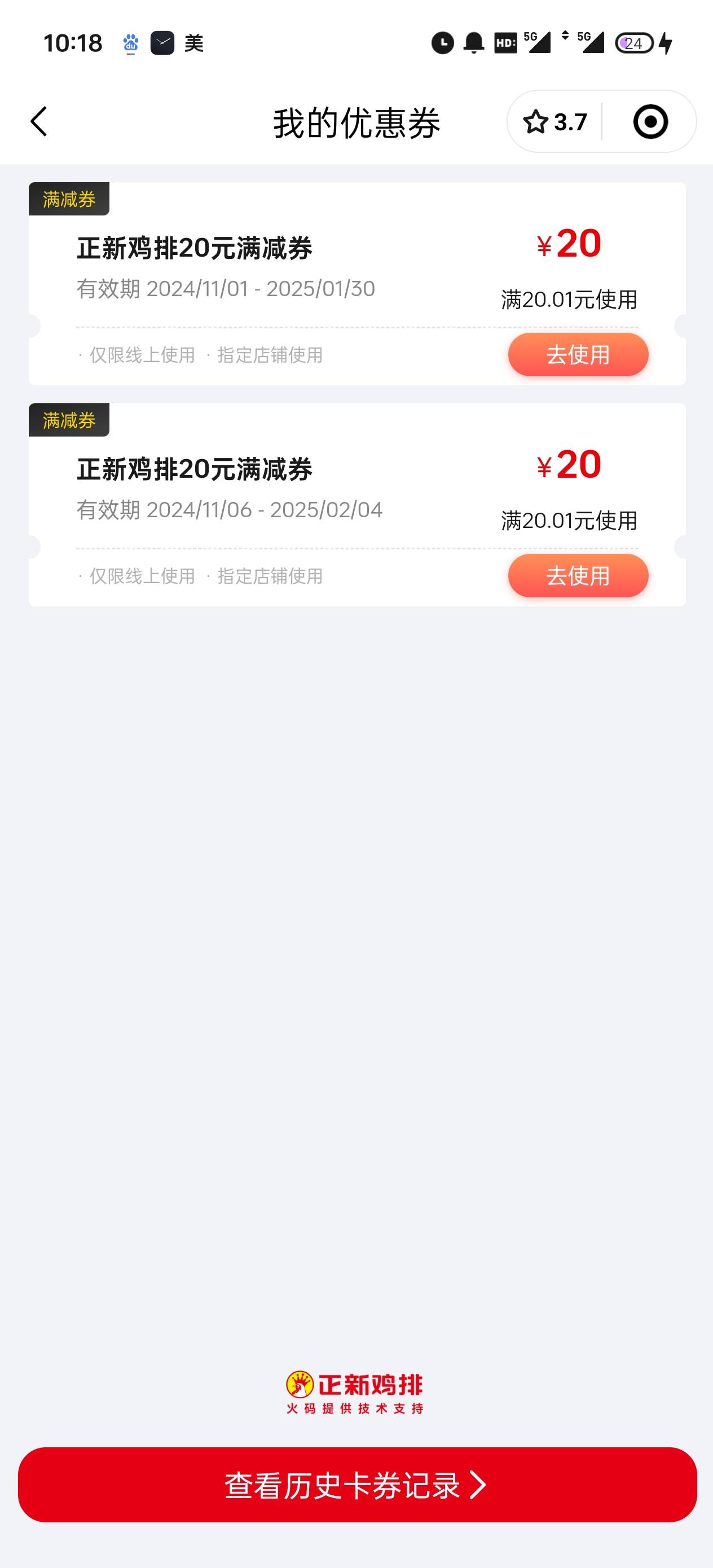 出大事了，移动铂金的正新鸡排变成满减券了，好好的，废了，狗移动

35 / 作者:两仪式 / 
