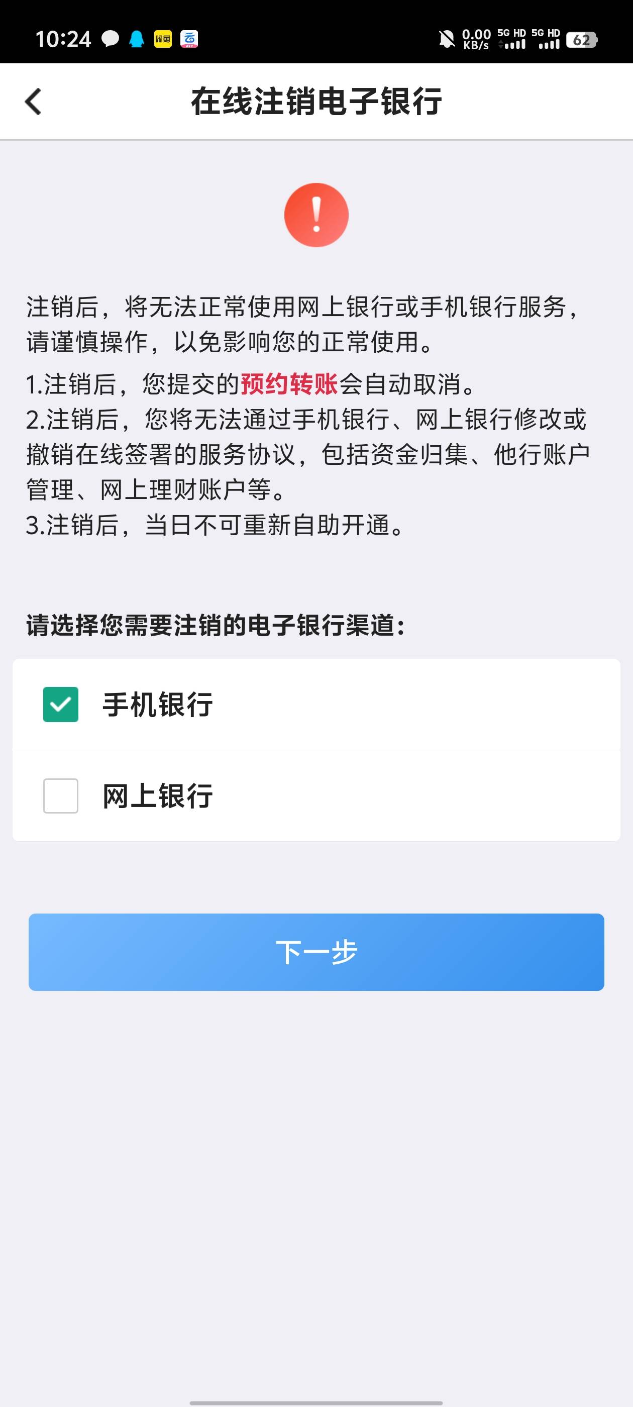 老哥们，中行飞是要两个都选还是选第一个

59 / 作者:染发剂 / 