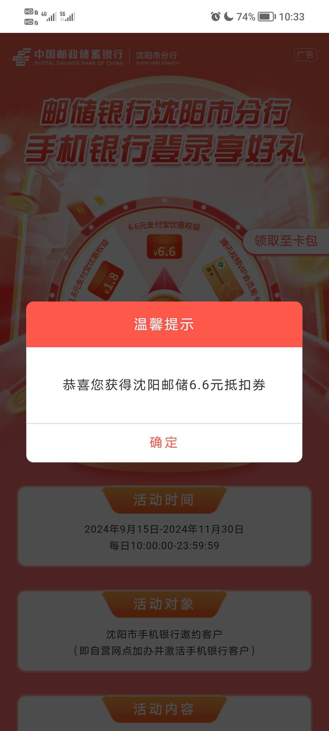 11月6号羊毛线报总结合集70 / 作者:忘了說晚安丶 / 