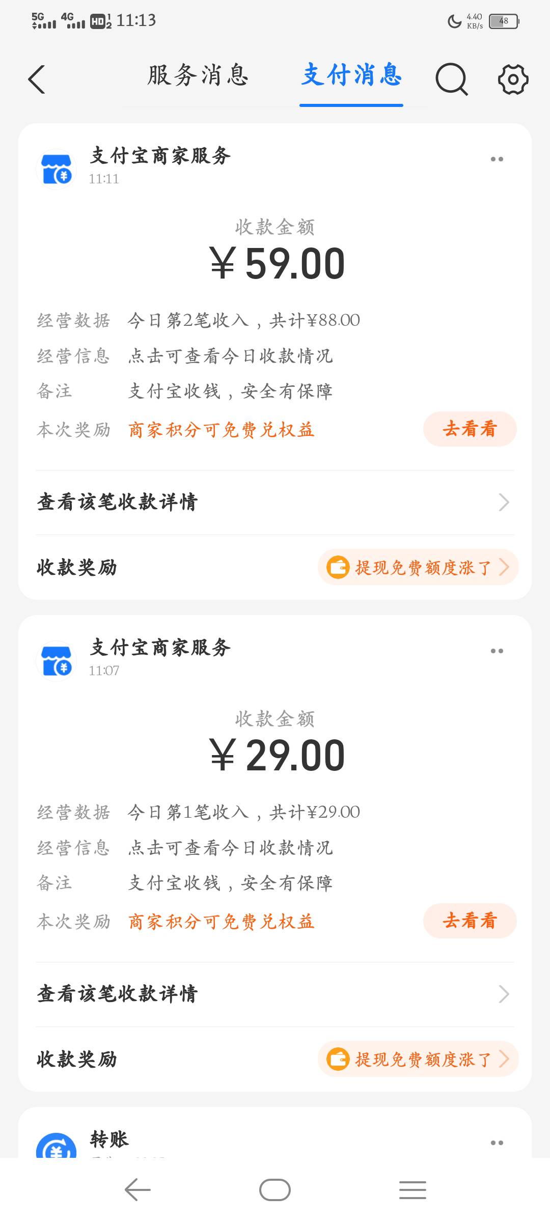 感谢老哥发的徐州2个支付宝1个581个28同实名每个金额只能一次

99 / 作者:魏生金 / 