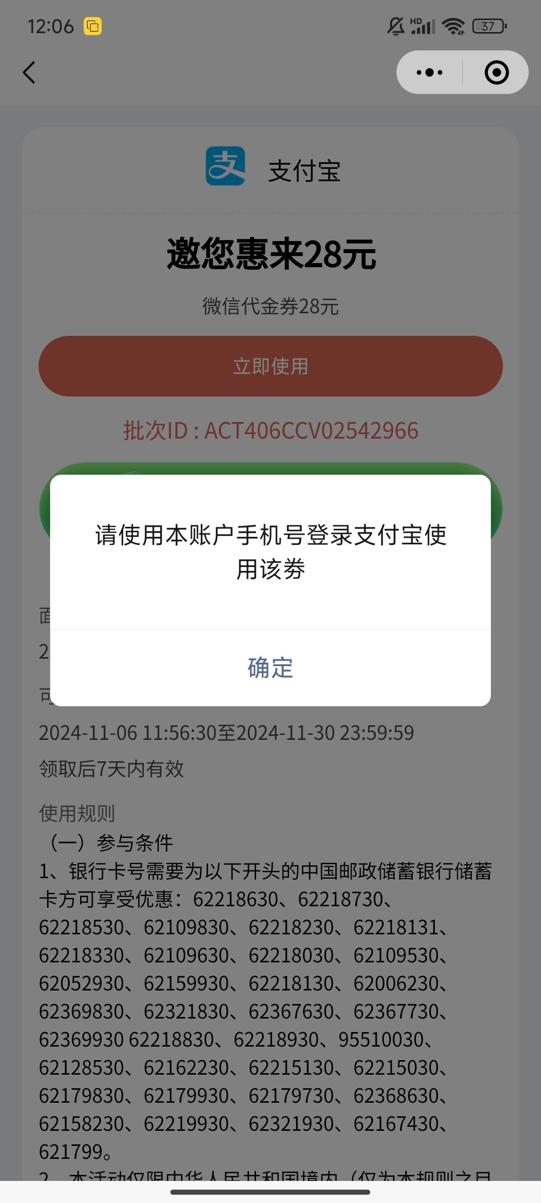 支付宝没实名抽到的，没推，去实名了，也没推，怎么办

24 / 作者:嘟 嘟 / 