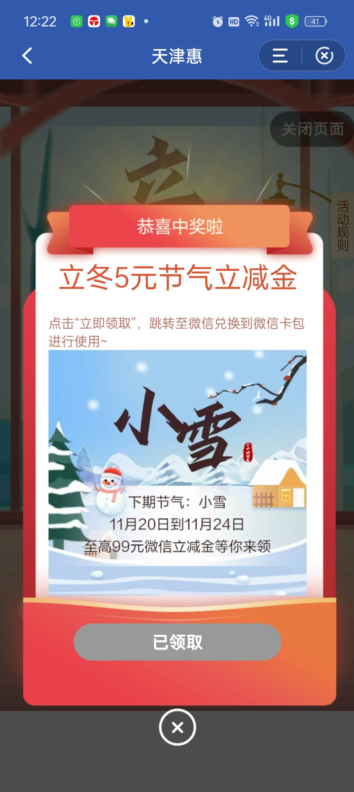 11月6号羊毛线报总结合集25 / 作者:忘了說晚安丶 / 