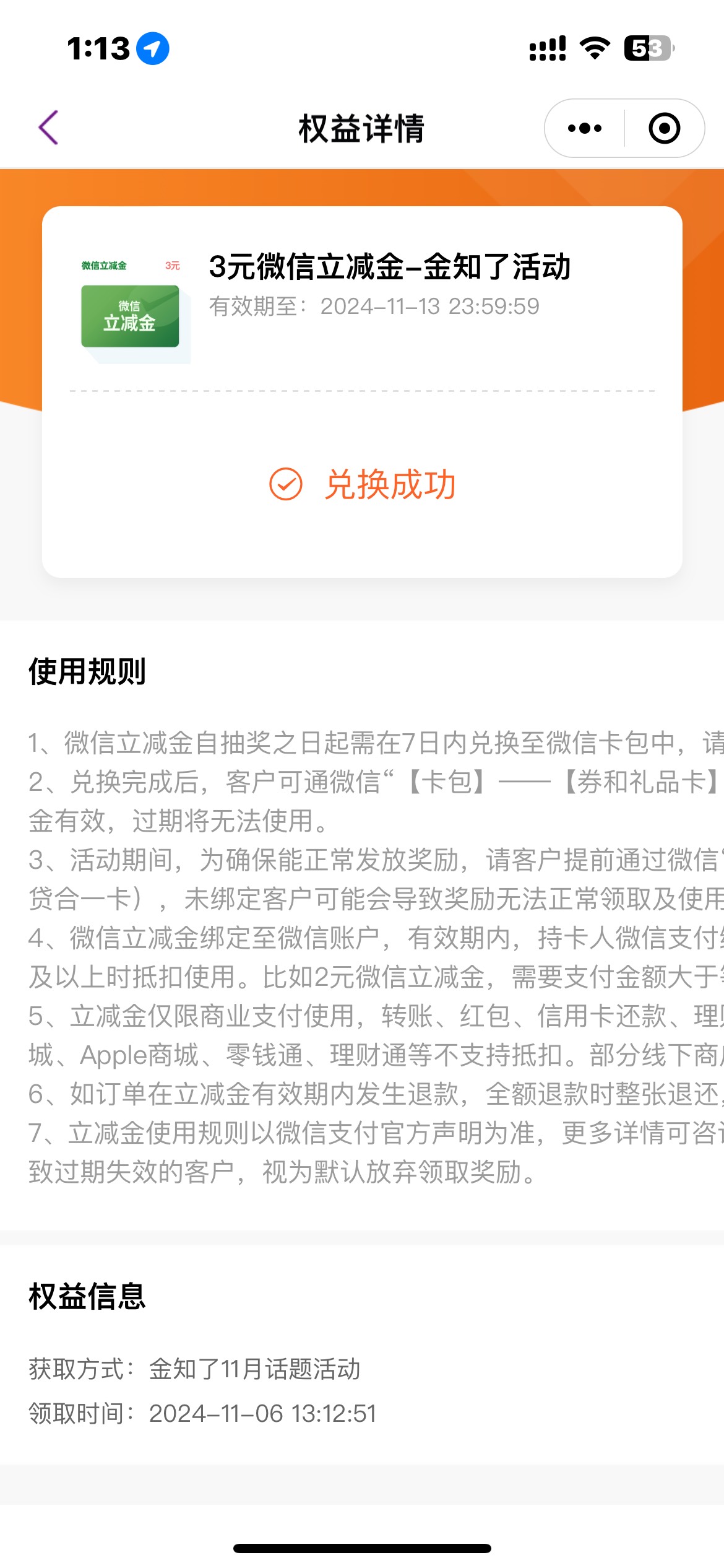 光大金知了社区话题下发帖抽奖https://eoap.cebbank.com/uiap/ebzh/static/#/activity62 / 作者:zxck / 