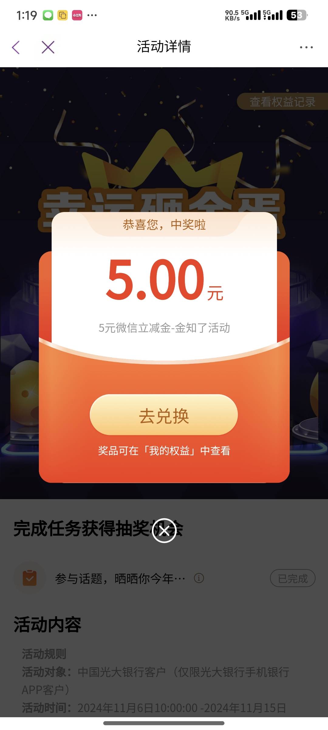 跳转光大发帖秒抽奖
https://eoap.cebbank.com/uiap/ebzh/static/#/activity/prize-di72 / 作者:我有一块华表 / 