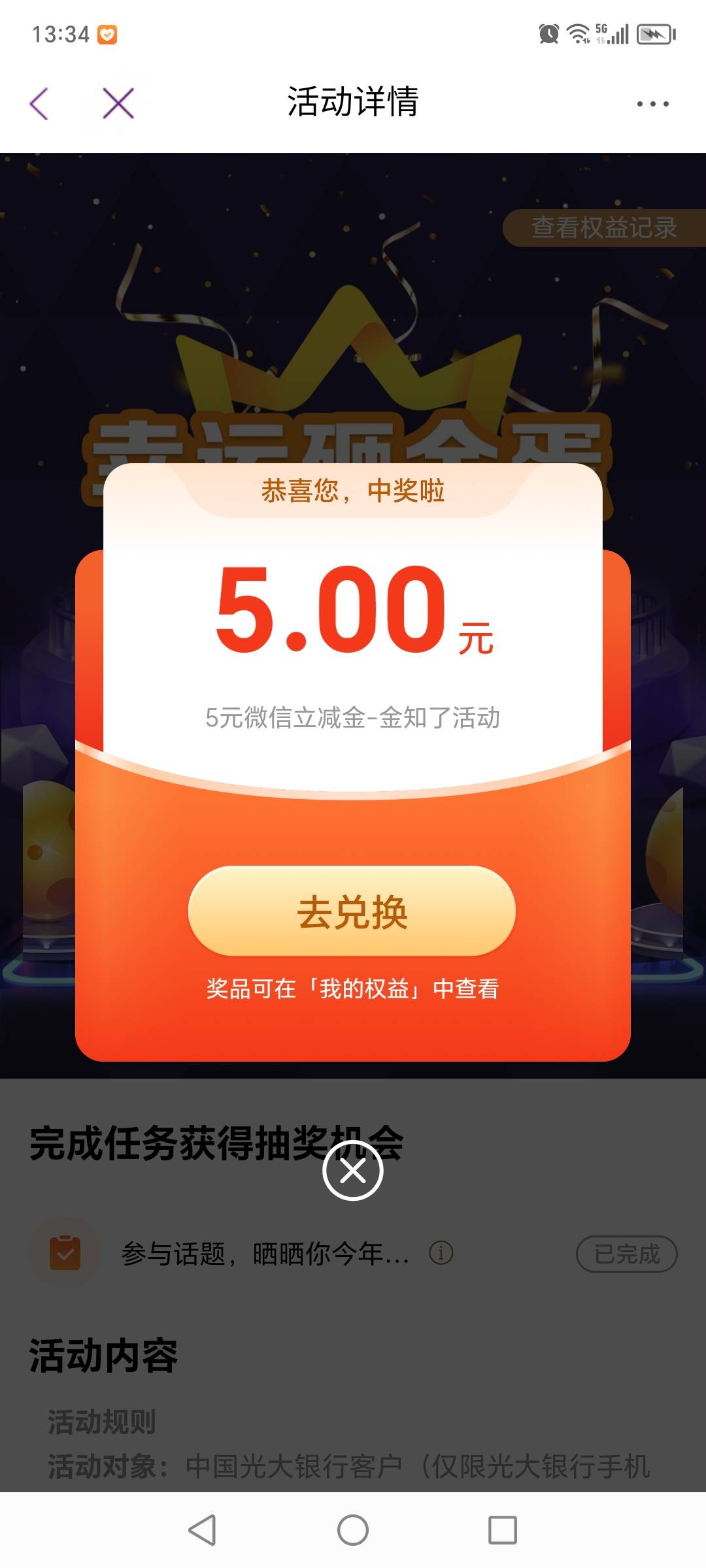 跳转光大发帖秒抽奖
https://eoap.cebbank.com/uiap/ebzh/static/#/activity/prize-di54 / 作者:螺丝道人 / 