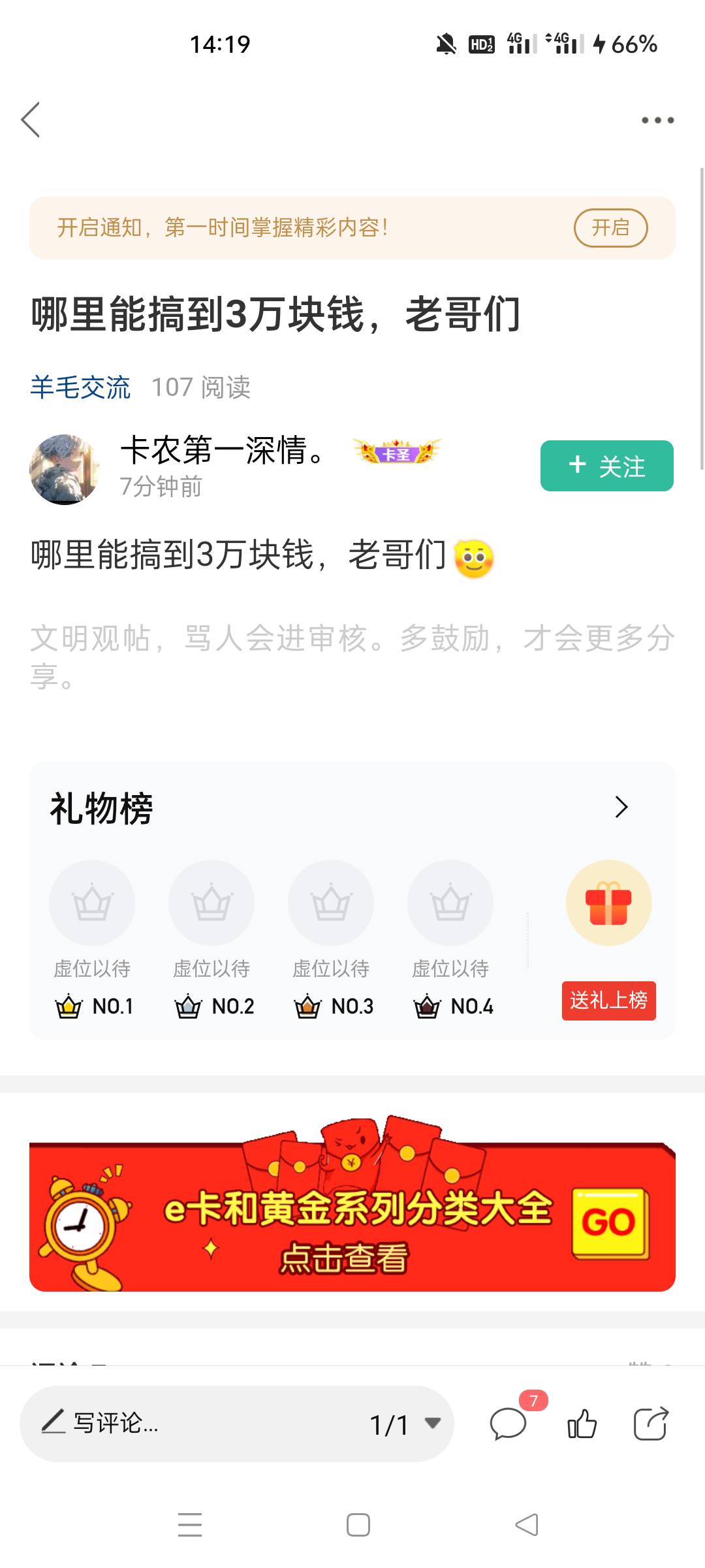 这213，两百都搞不到还想搞三万


72 / 作者:D睡觉 / 