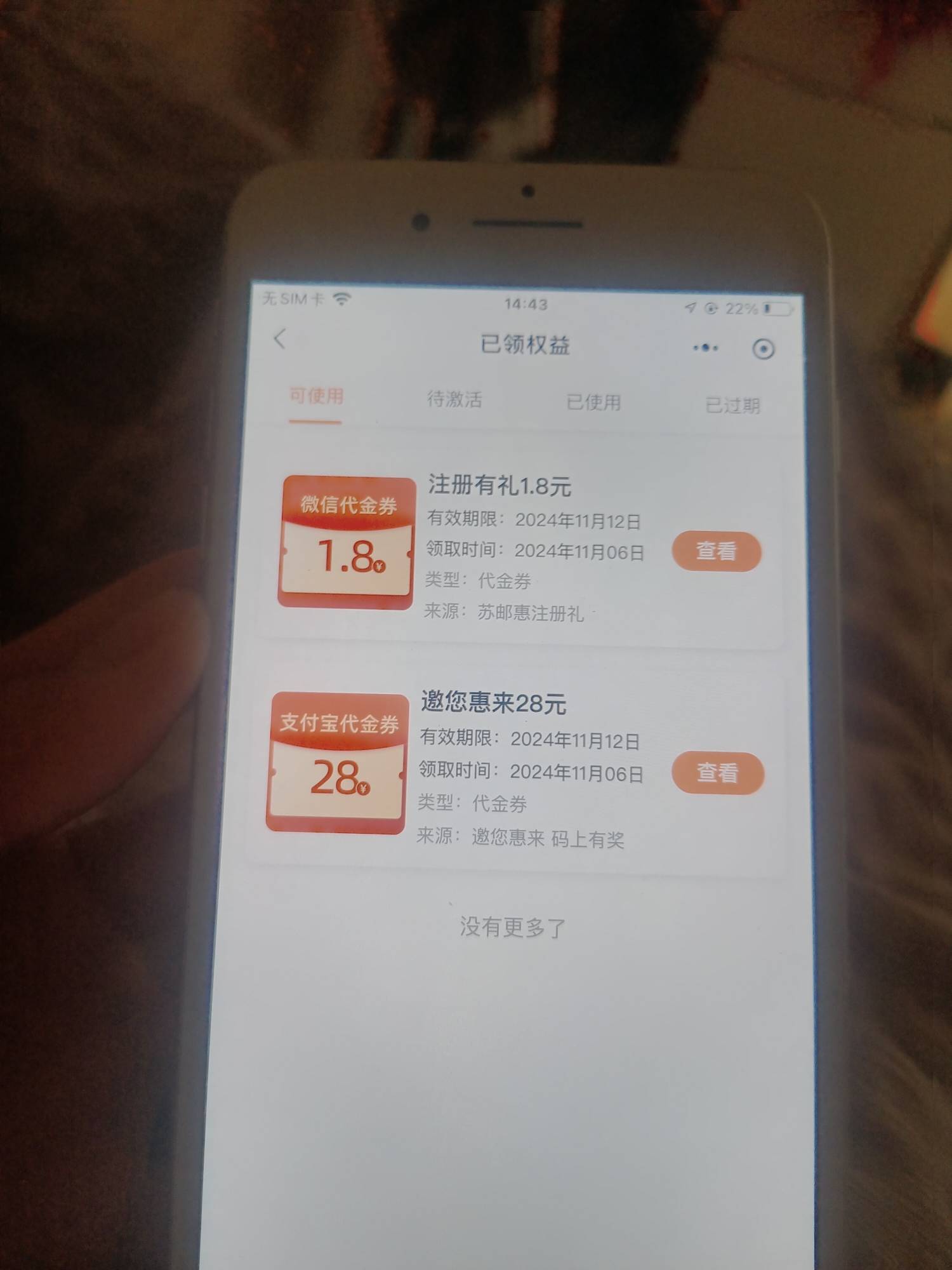 老哥们这个怎么一直显示这样 支付宝也已经换绑了 就是显示没有


45 / 作者:.hv / 