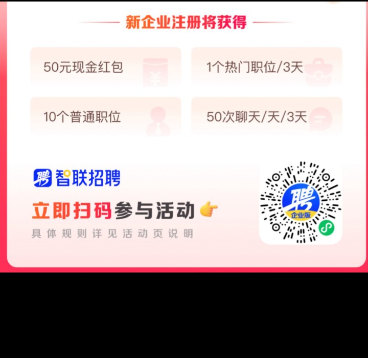 感谢智联送来的50毛

100 / 作者:专业开飞机 / 