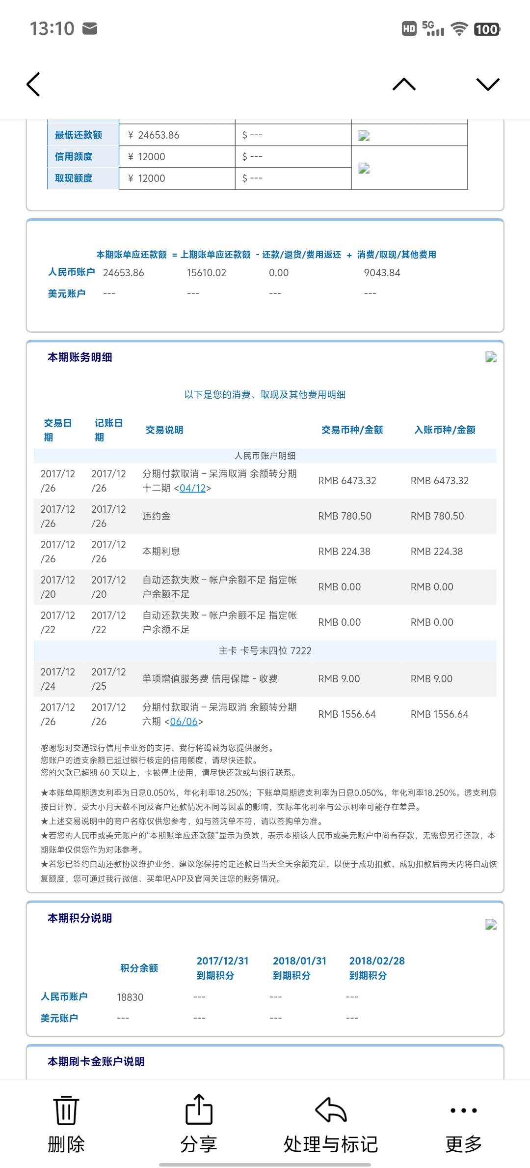 信用卡能否T息（交通，浦发），已销卡还请，想申请对收取的违规费用退还


34 / 作者:静静的夜晚 / 