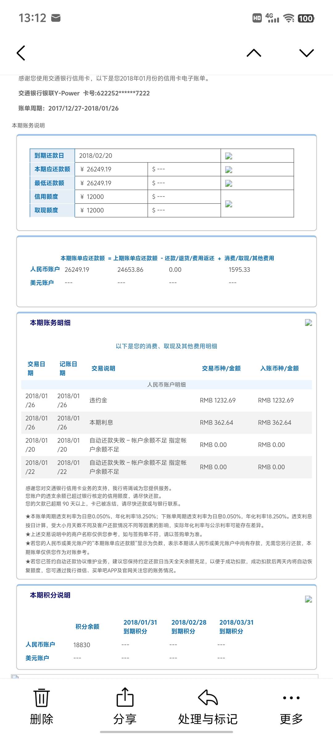 叼大的问下，信用卡哪些费用可以打电话减免T息呀，本人两张信用卡，已结清销户了，听92 / 作者:静静的夜晚 / 